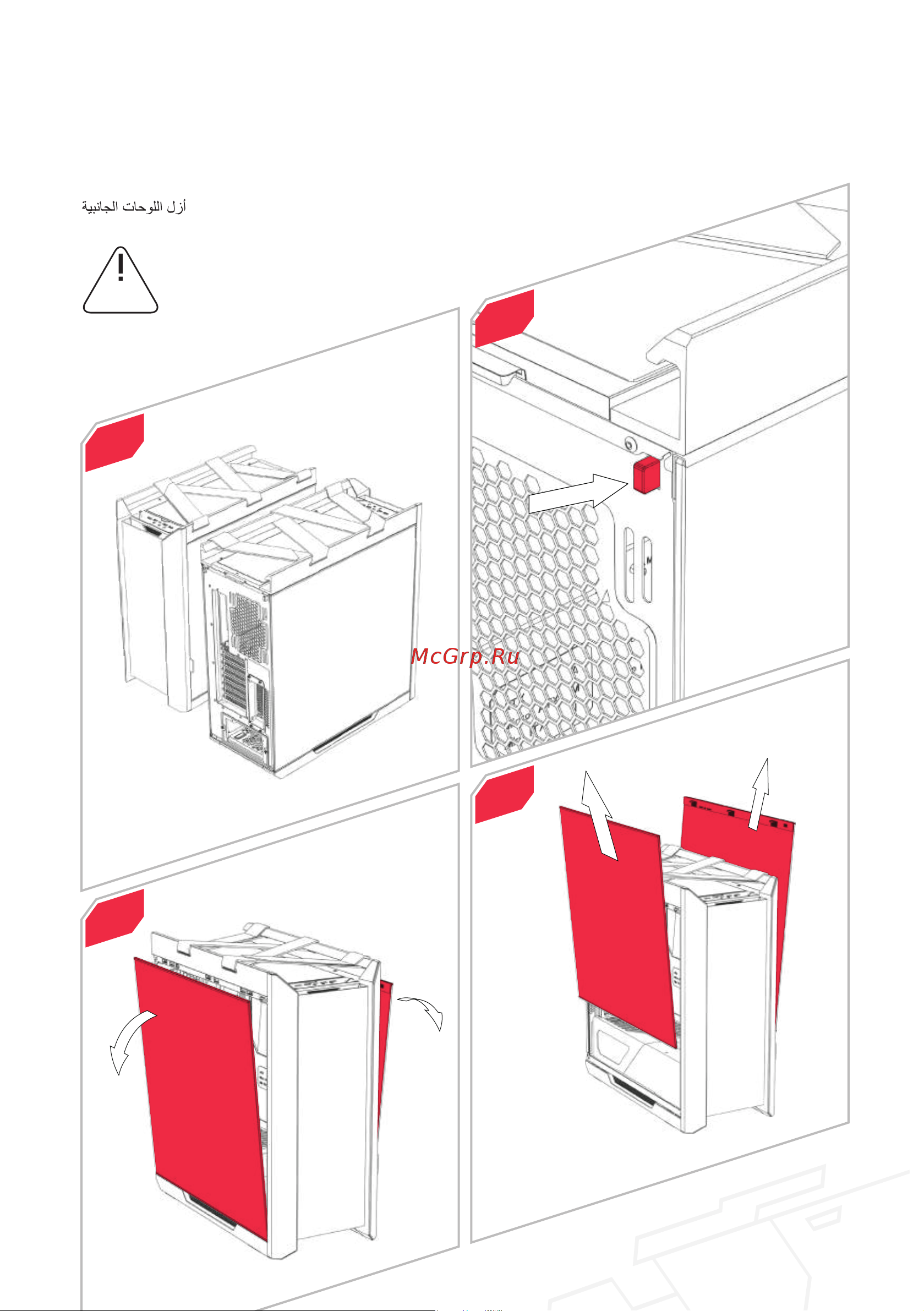 Asus ROG Strix Helios White Edition [6/40] Remove the side panels