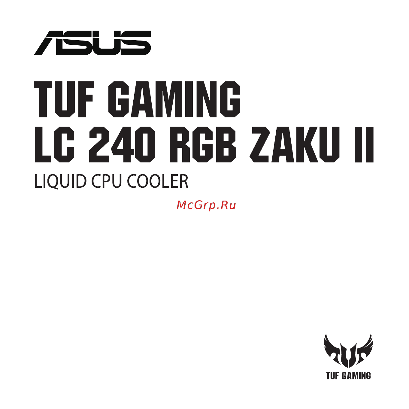Asus TUF GAMING LC 240 RGB ZAKU II EDITION Краткое Руководство онлайн