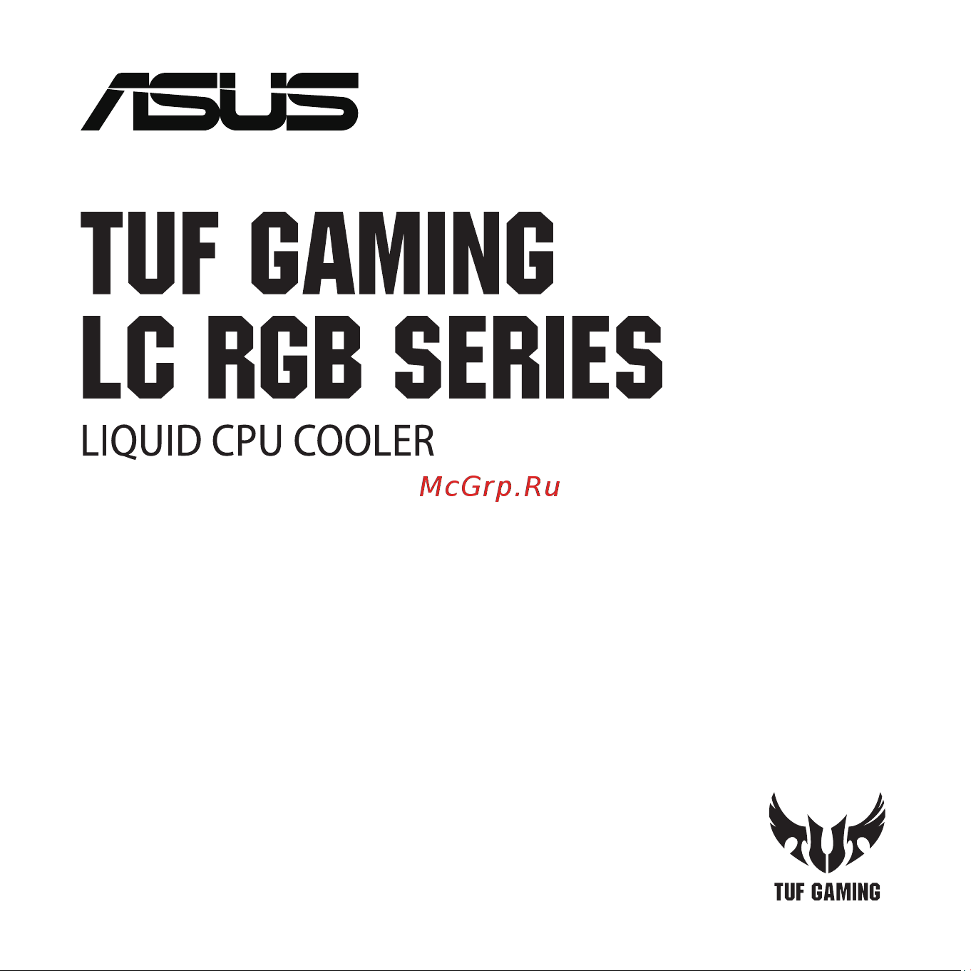 Asus TUF Gaming LC 240 RGB Краткое Руководство онлайн