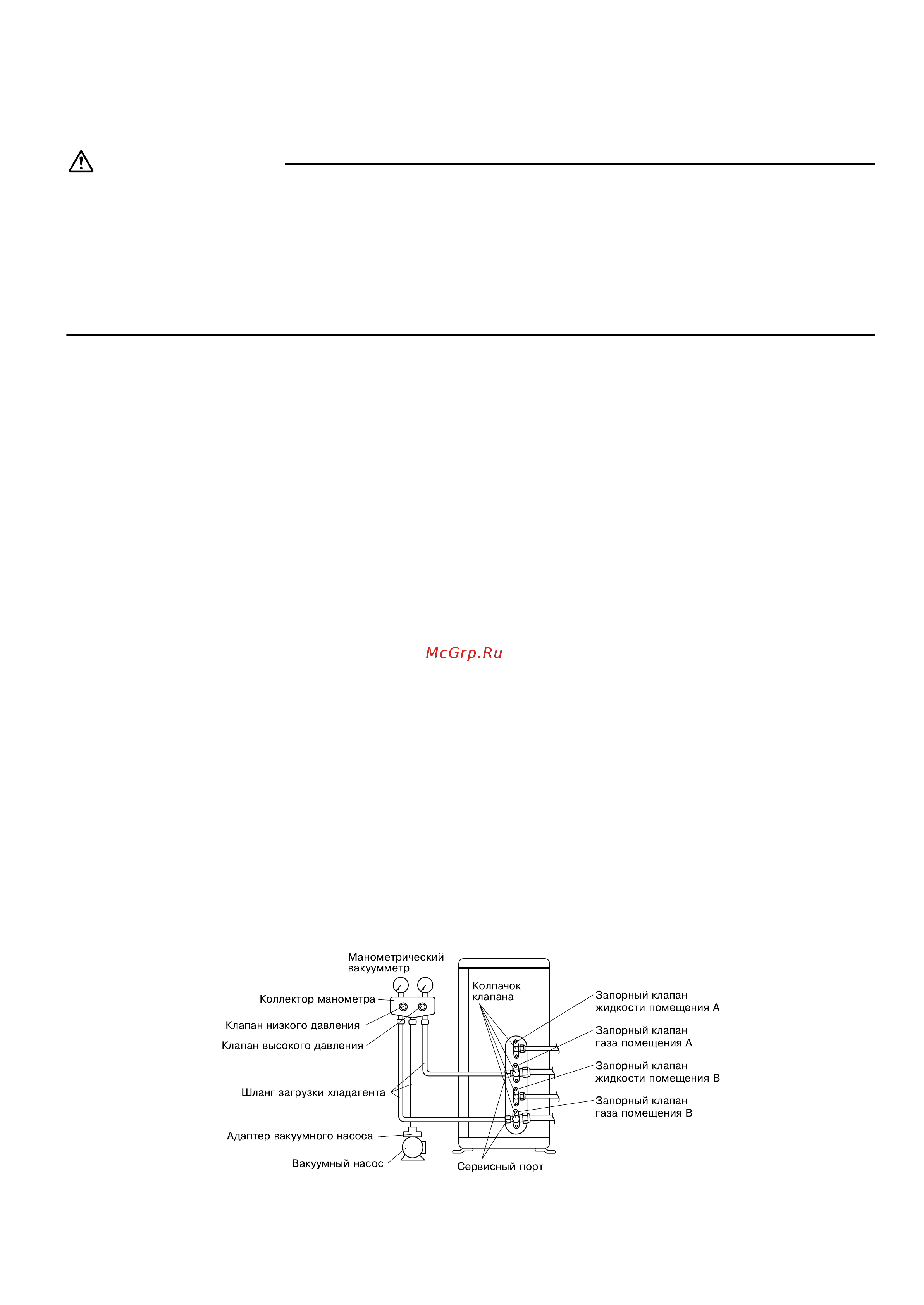 Daikin 2MXM50M3V1B9 [13/28] Монтаж трубопровода хладагента