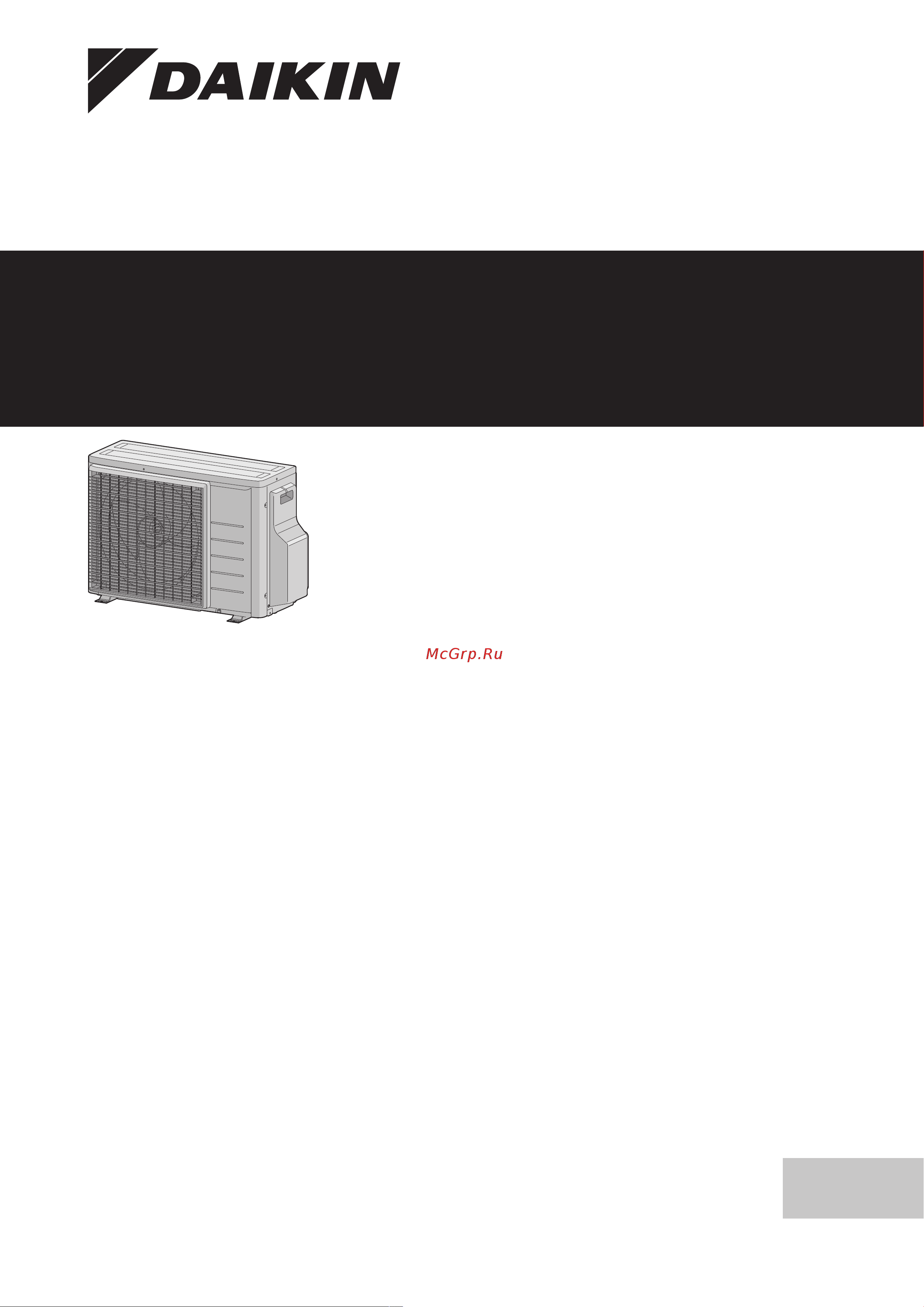 Daikin 2MXM40N2V1B9 Инструкция по монтажу онлайн