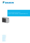 Daikin 2MXF50A2V1B Справочное руководство по монтажу