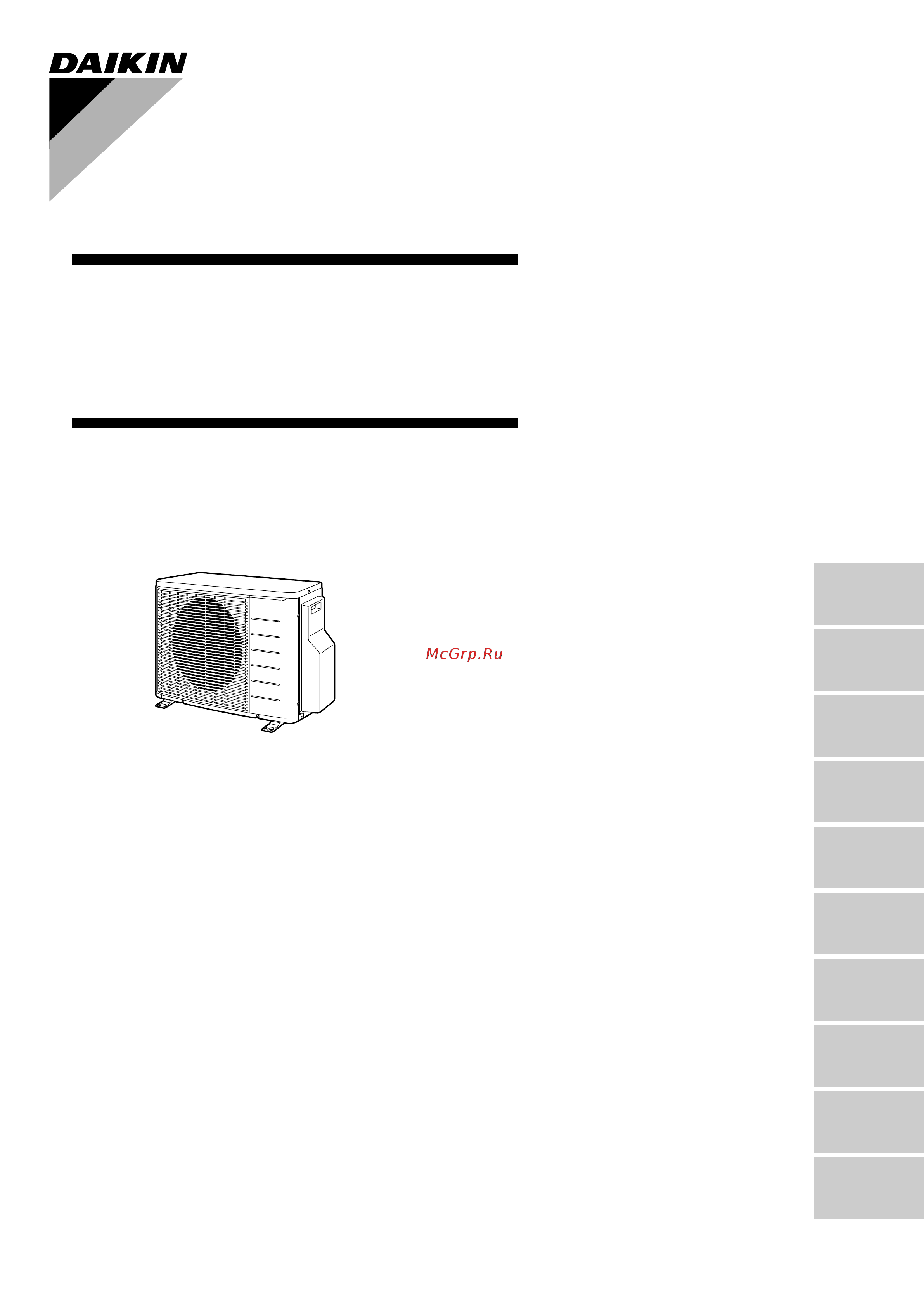 Daikin 2MXS40H3V1B Инструкция по монтажу онлайн