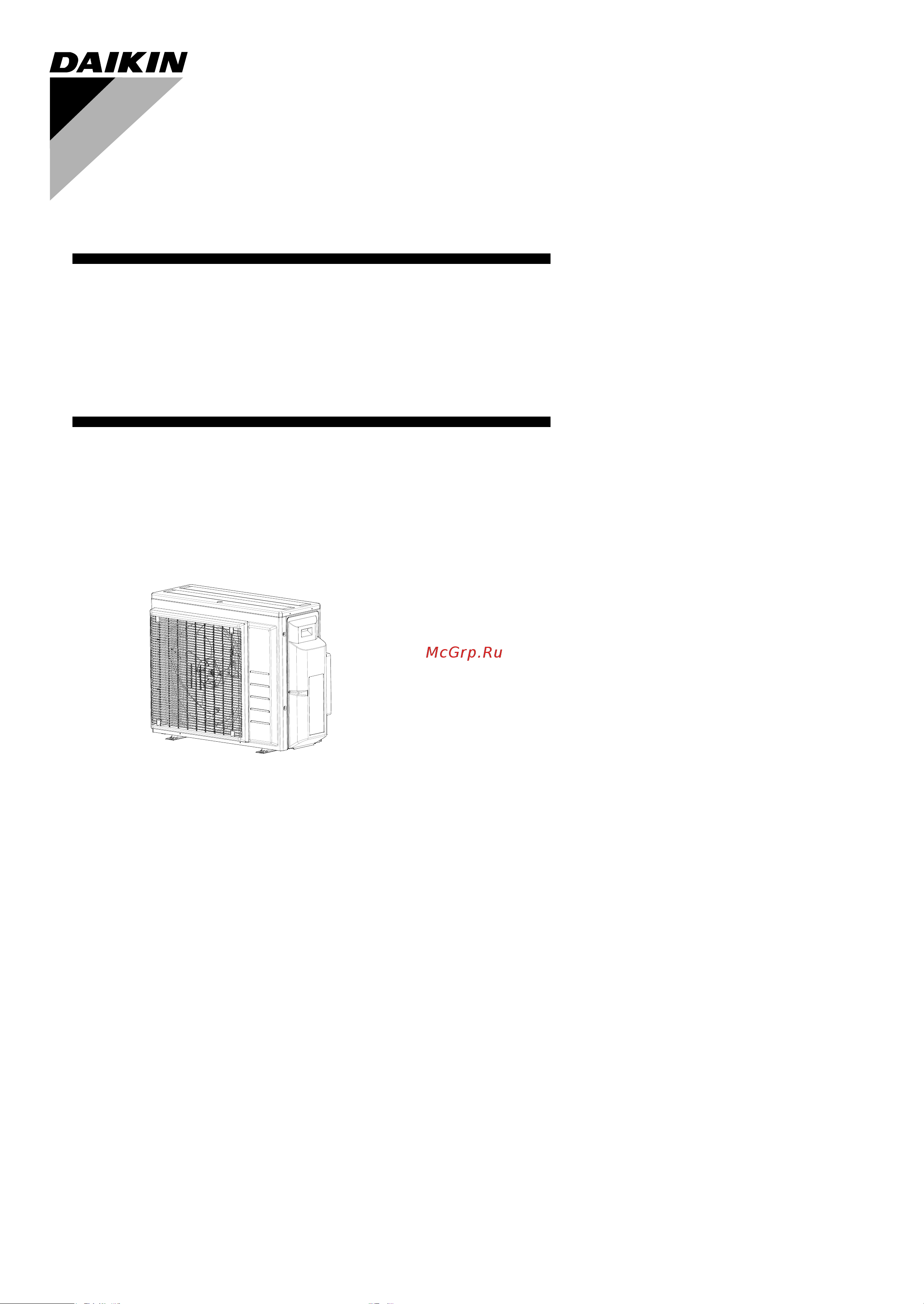 Daikin 3MXM40N2V1B Руководство по монтажу онлайн