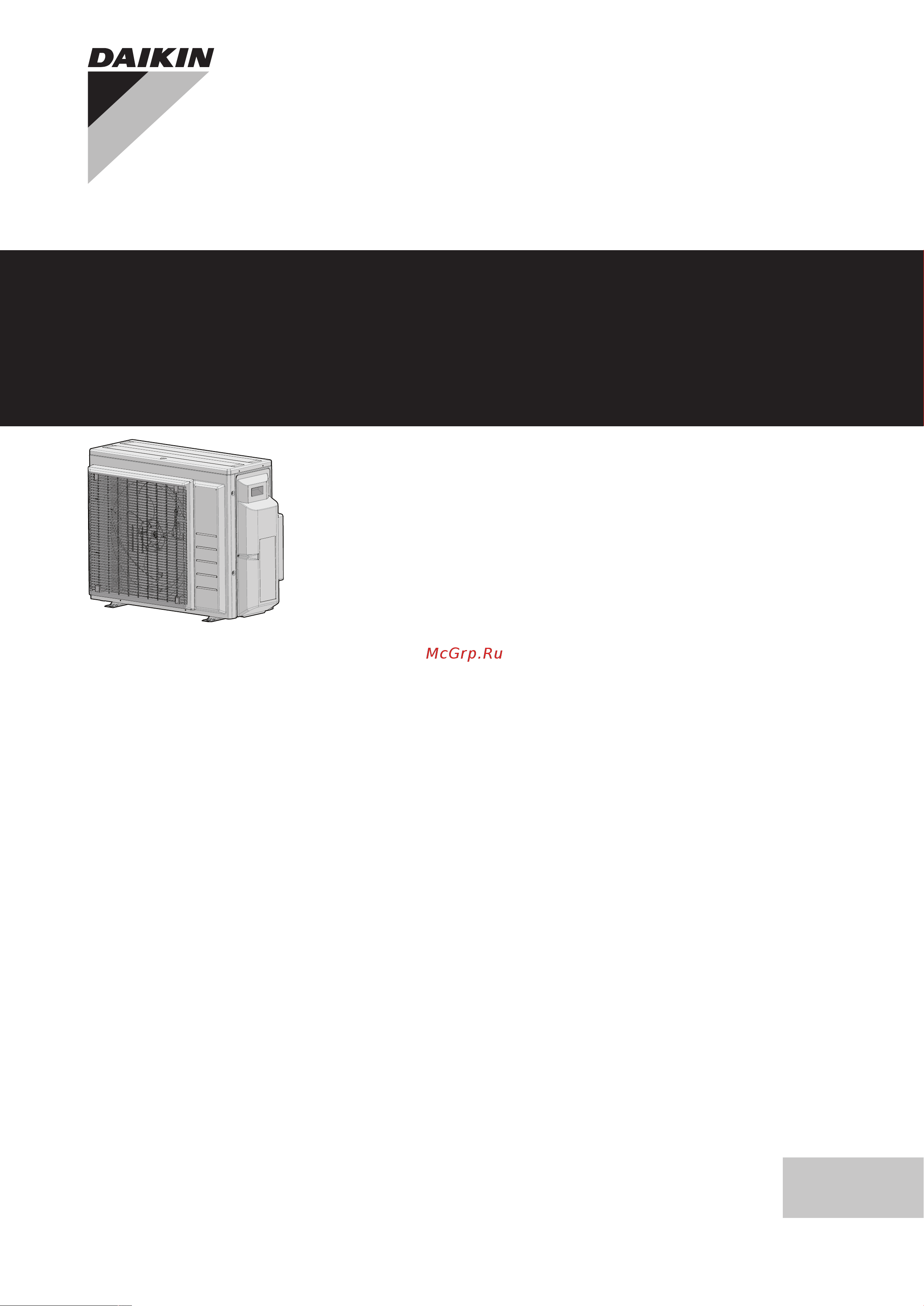 Daikin 3MXF52A2V1B Справочное руководство по монтажу онлайн