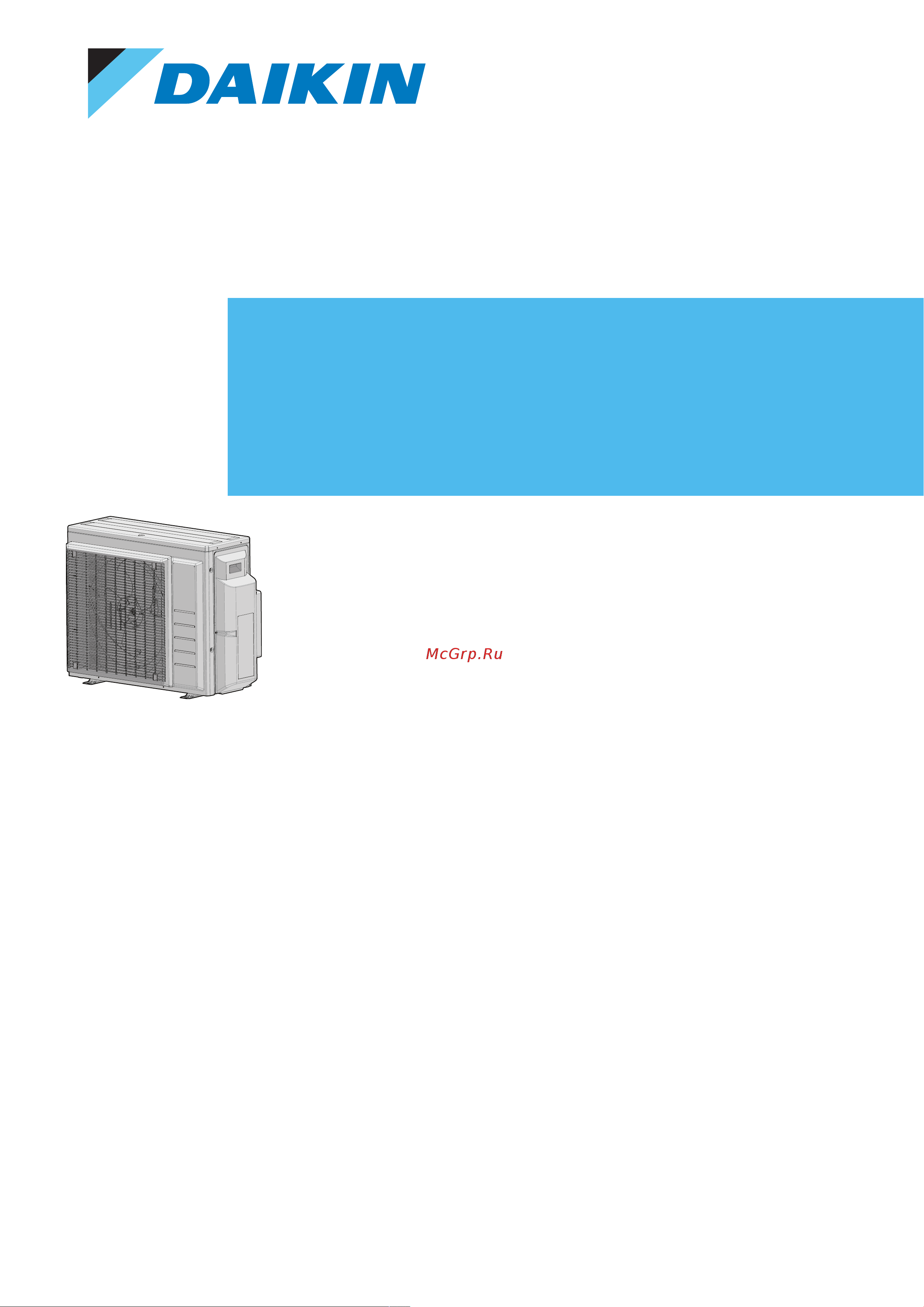 Daikin 3MXM40N2V1B8 Справочное руководство для монтажника онлайн
