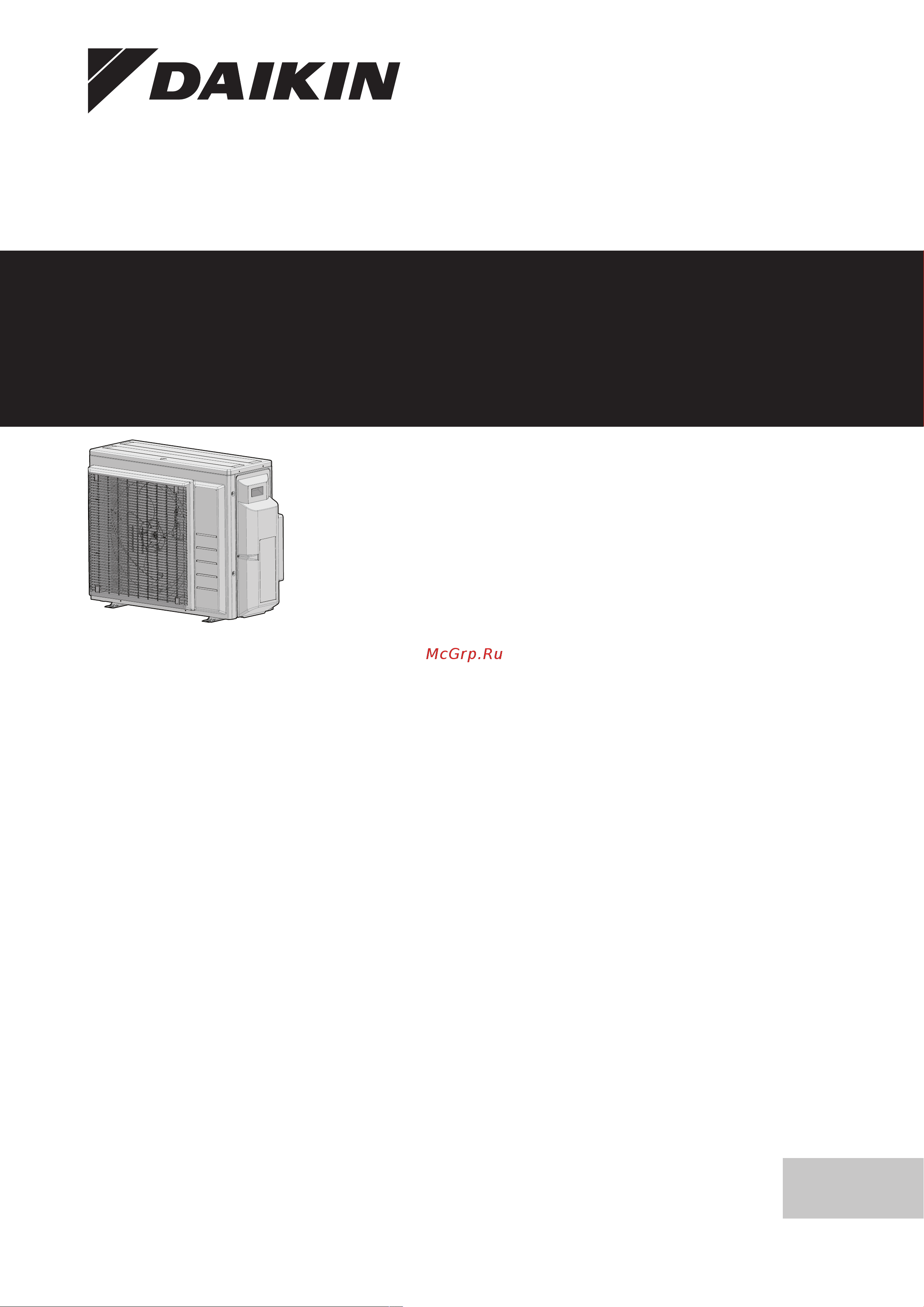 Daikin 3MXM40N2V1B8 Инструкция по монтажу онлайн