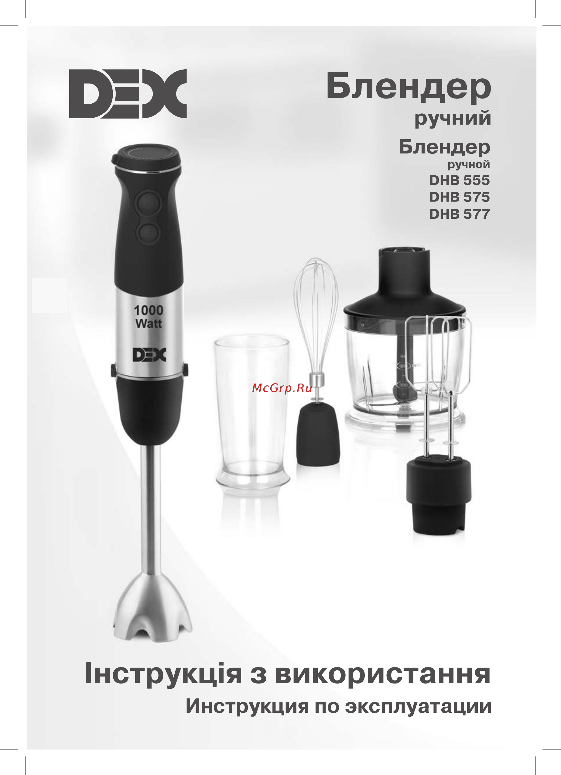 DEX DHB-577 Инструкция по эксплуатации онлайн