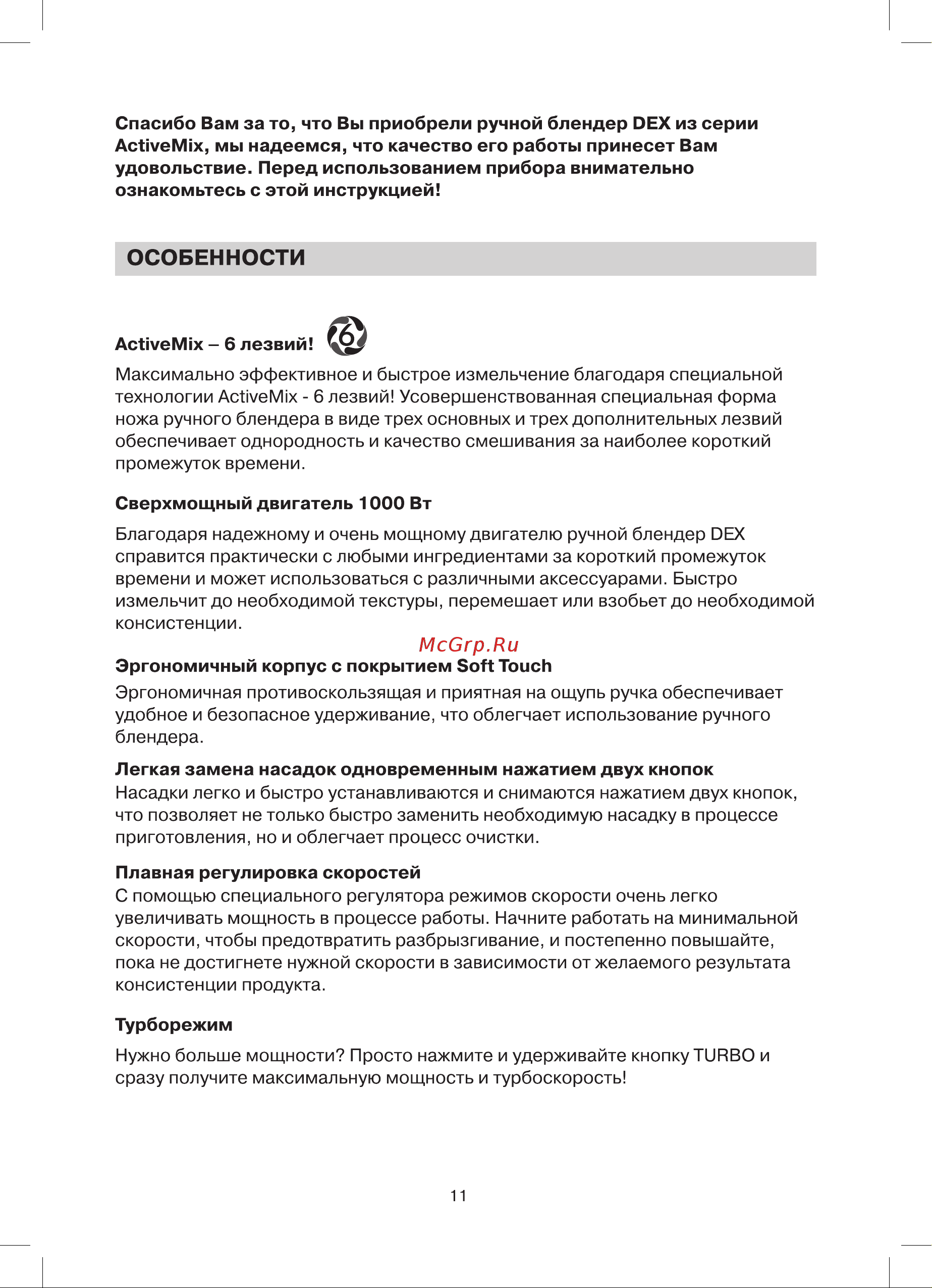 DEX DHB-577 [11/20] Особенности