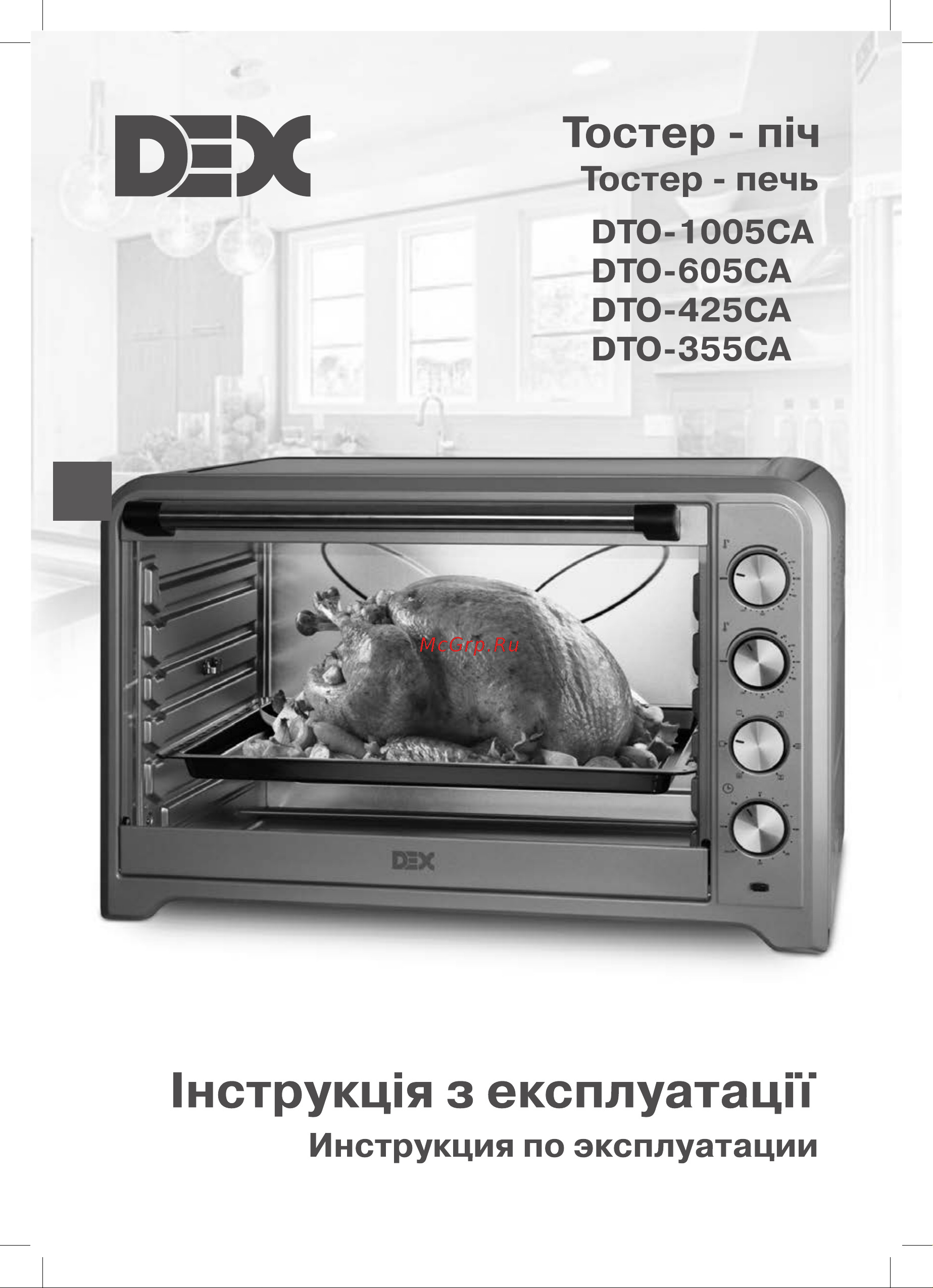 DEX DTO-1005CA Инструкция по эксплуатации онлайн