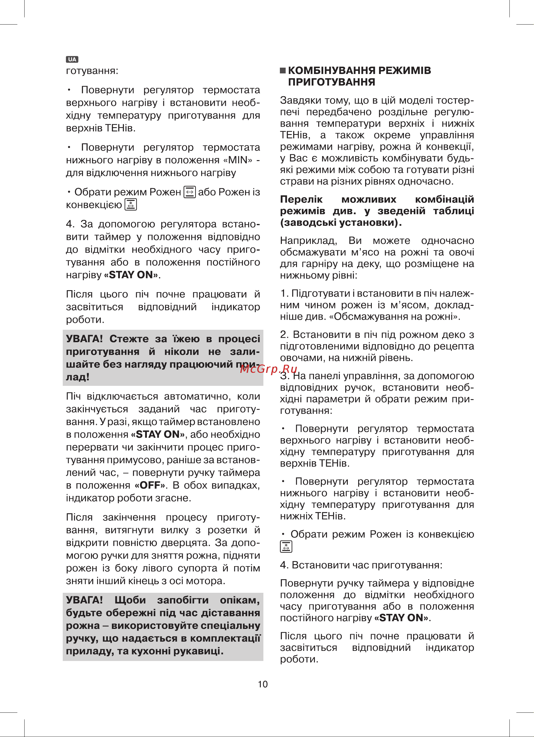 DEX DTO-355CA Инструкция по эксплуатации онлайн [10/32] 595987