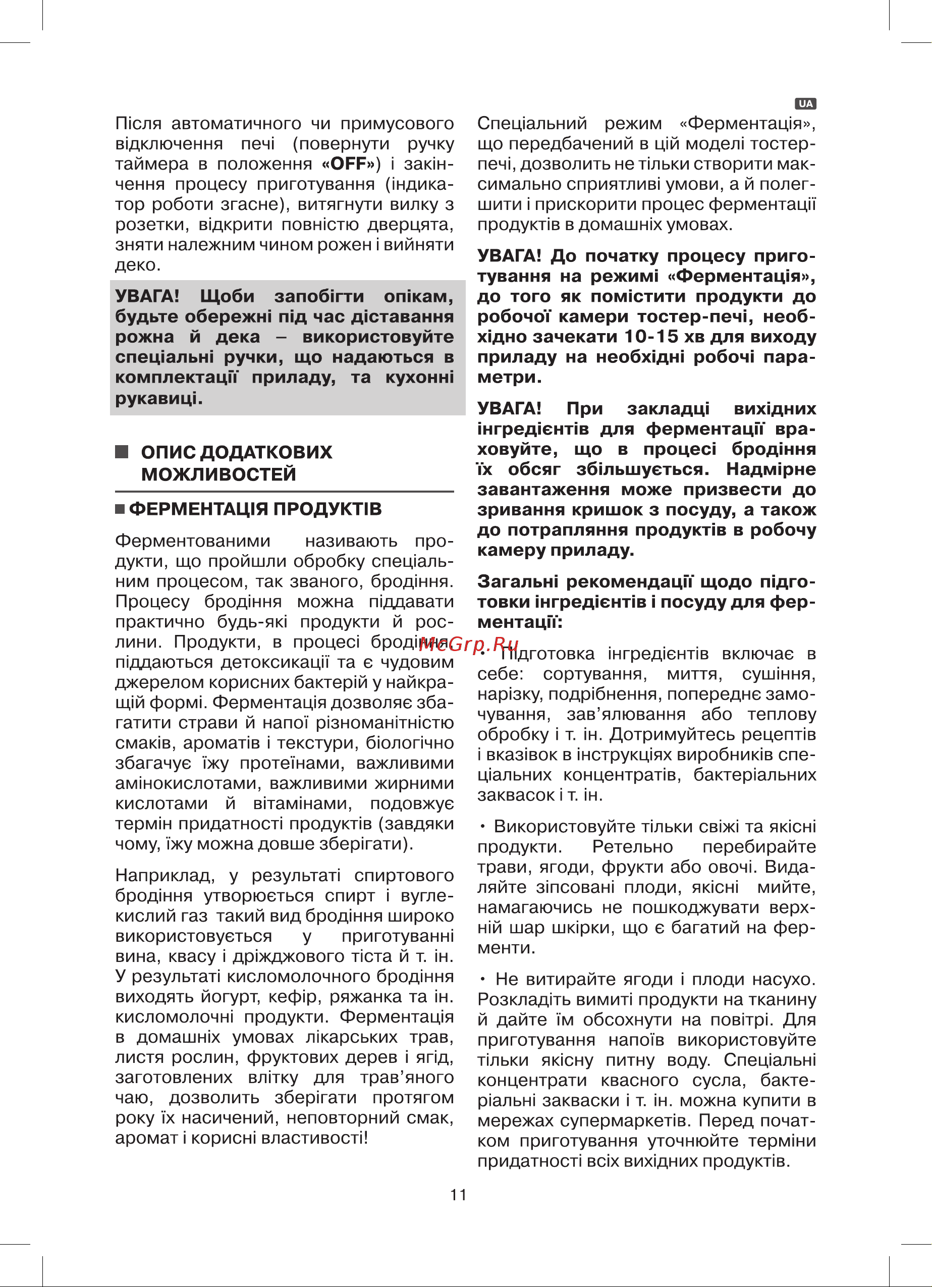 DEX DTO-355CA Инструкция по эксплуатации онлайн [11/32] 595987