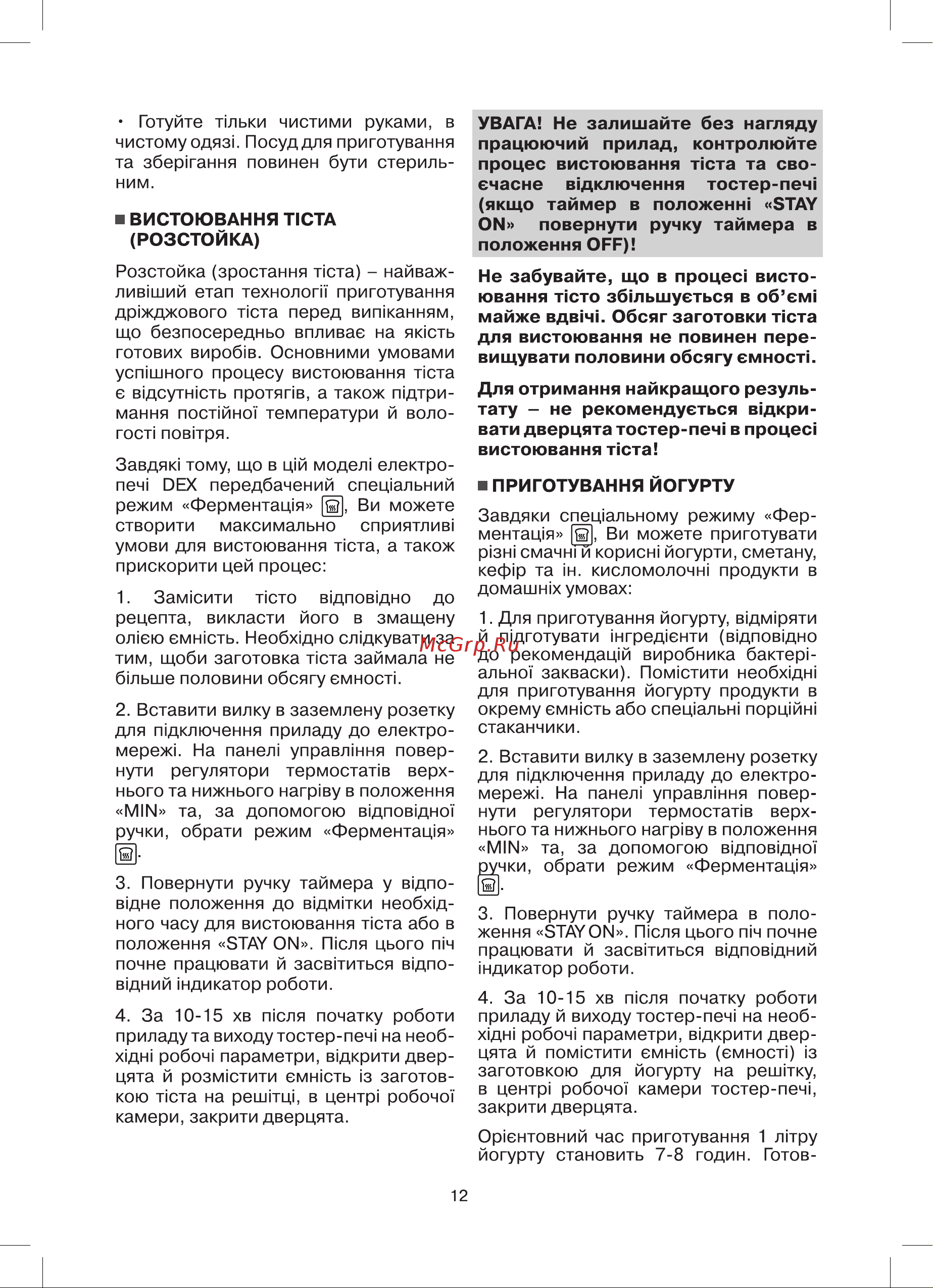 DEX DTO-1005CA Инструкция по эксплуатации онлайн [12/32] 595986
