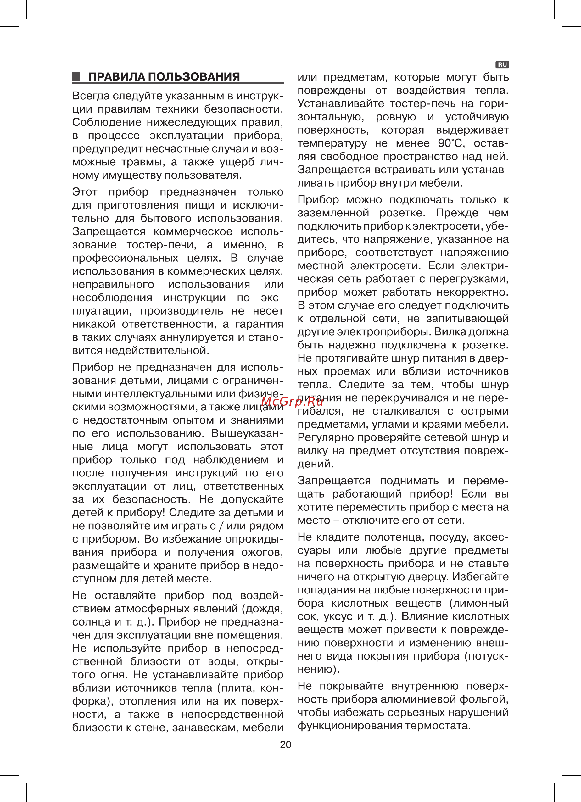 DEX DTO-355CA Инструкция по эксплуатации онлайн [20/32] 595987