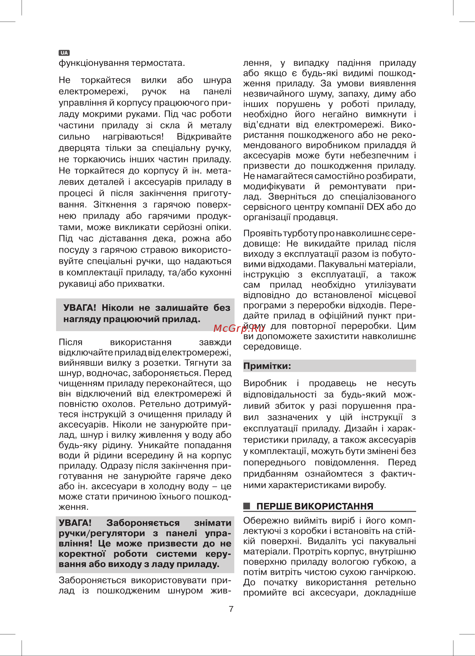 DEX DTO-355CA Инструкция по эксплуатации онлайн [7/32] 595987