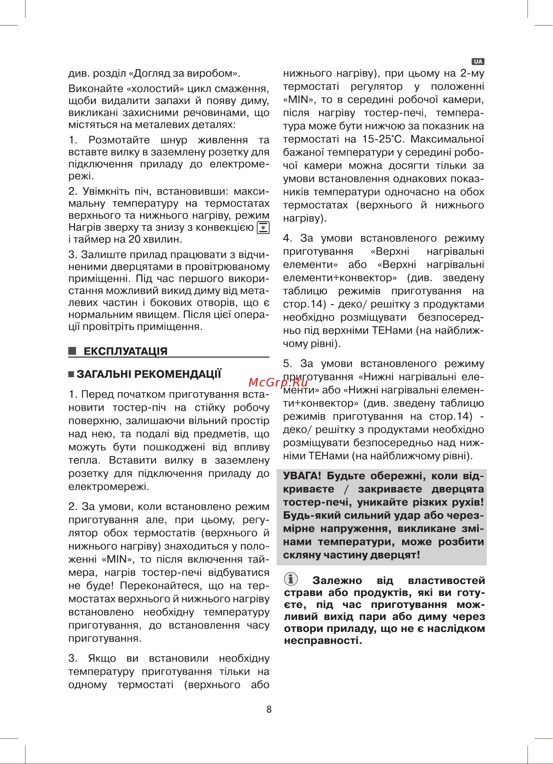 DEX DTO-355CA Инструкция по эксплуатации онлайн [8/32] 595987