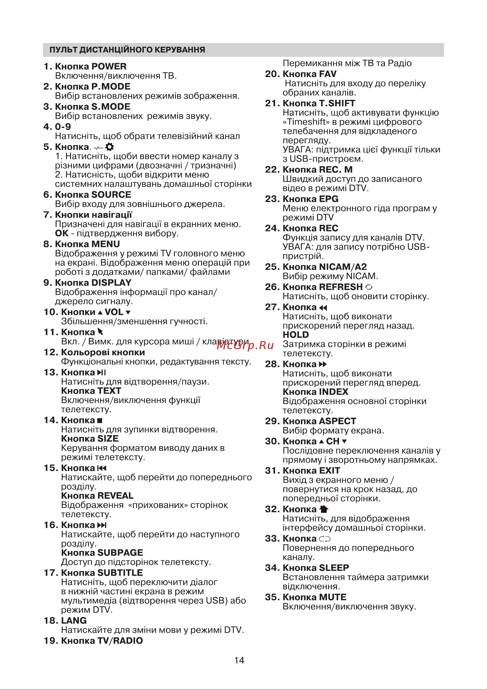 DEX LE3279SM Инструкция по эксплуатации онлайн [14/36] 595995