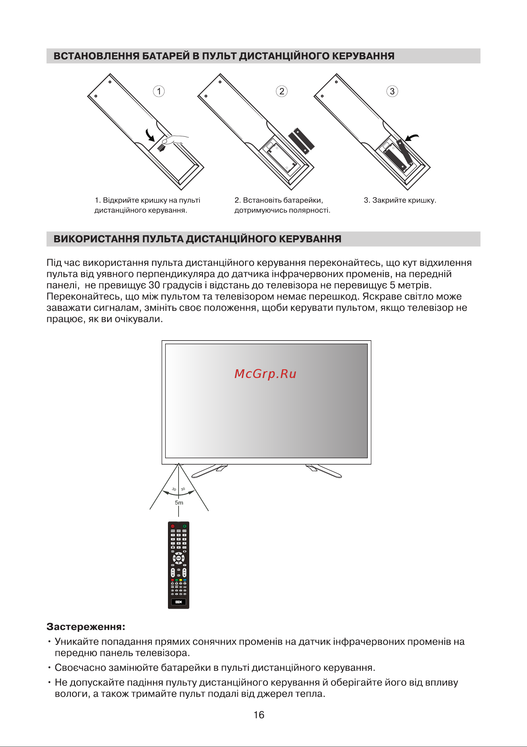 DEX LE3279SM Инструкция по эксплуатации онлайн [16/36] 595995