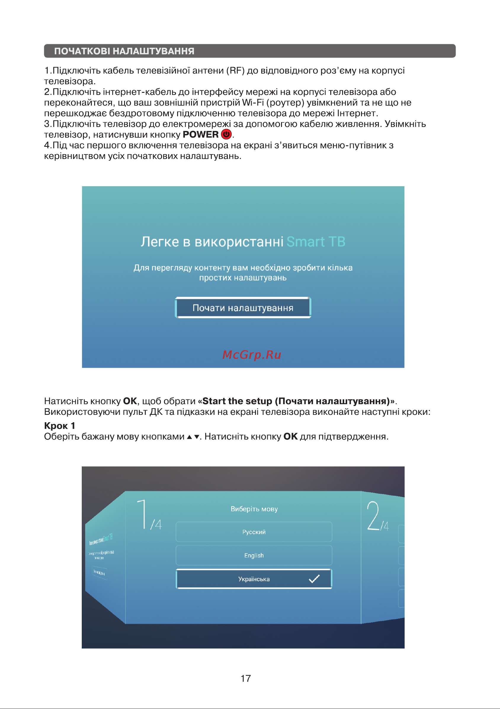 DEX LE5079USM [17/36] Легке в використанн