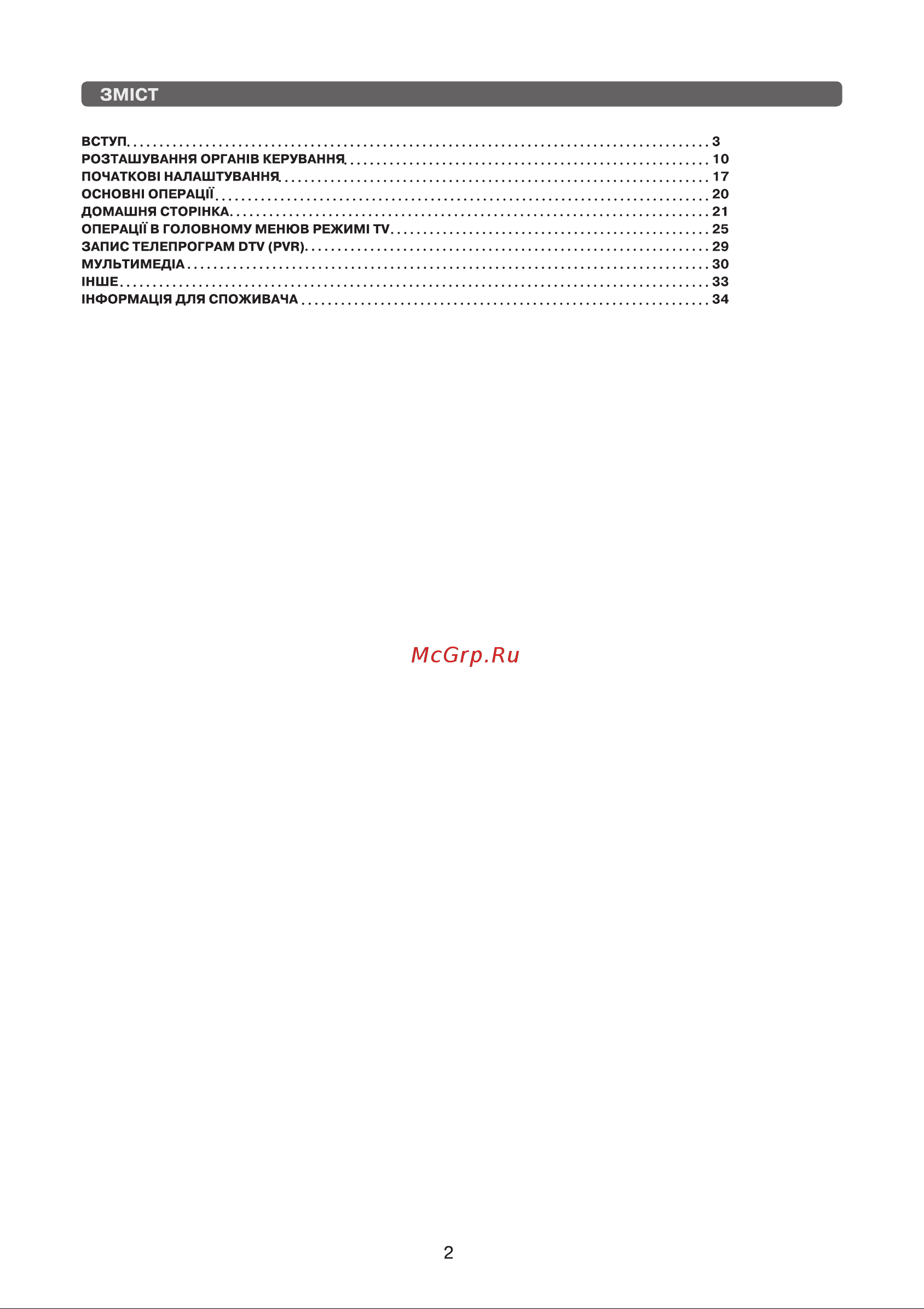 DEX LE3959SM Инструкция по эксплуатации онлайн [2/36] 595996