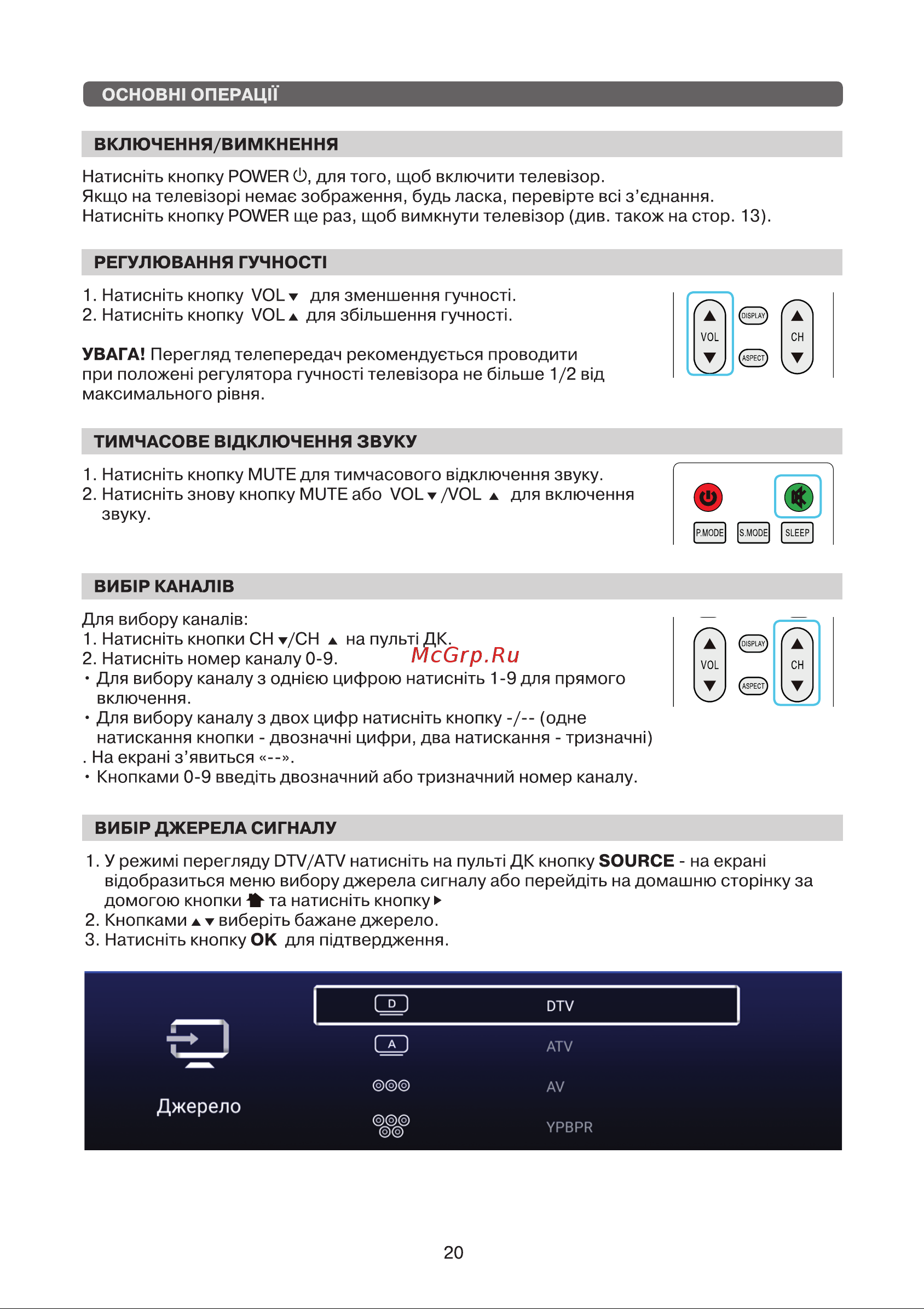 DEX LE5079USM Инструкция по эксплуатации онлайн [20/36] 595994