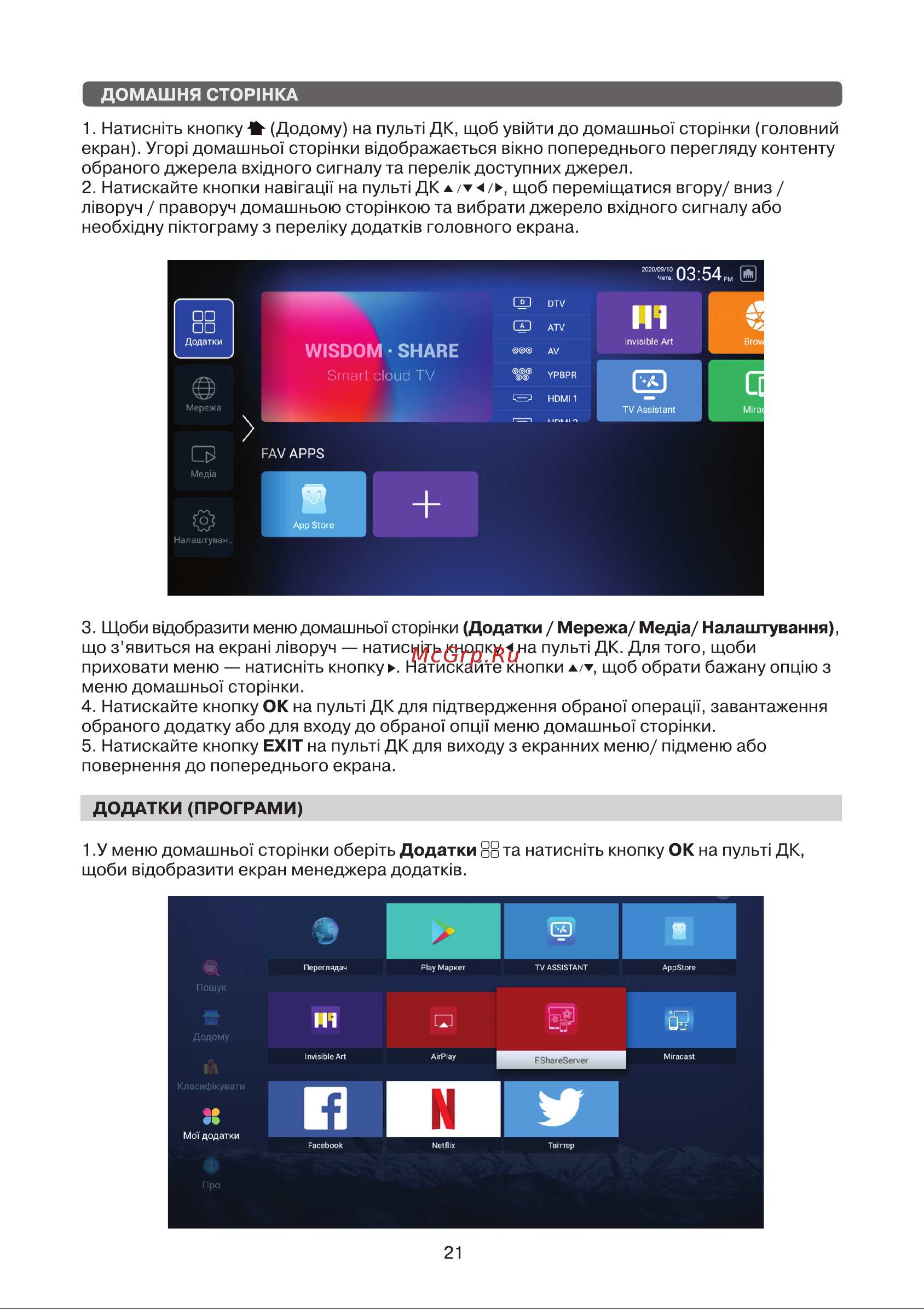 DEX LE4359SM Инструкция по эксплуатации онлайн [21/36] 595997