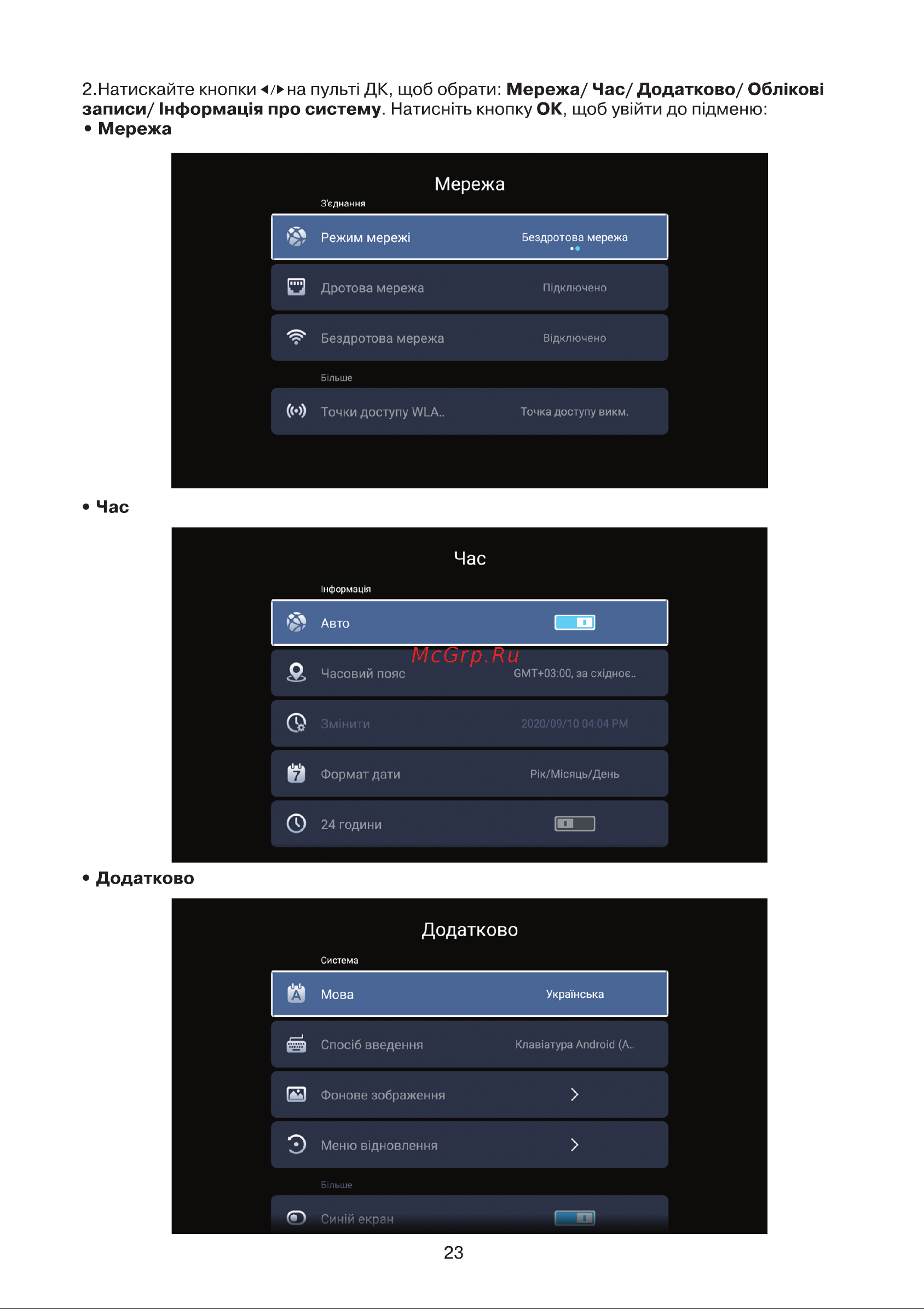DEX LE3959SM [23/36] Додатково