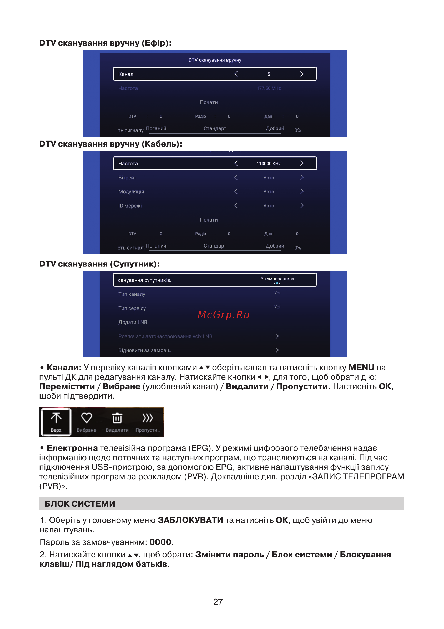 DEX LE3959SM Инструкция по эксплуатации онлайн [27/36] 595996