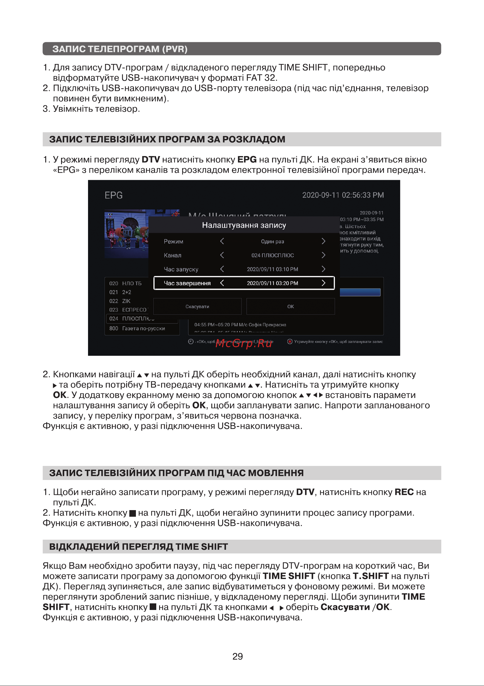 DEX LE3279SM Инструкция по эксплуатации онлайн [29/36] 595995