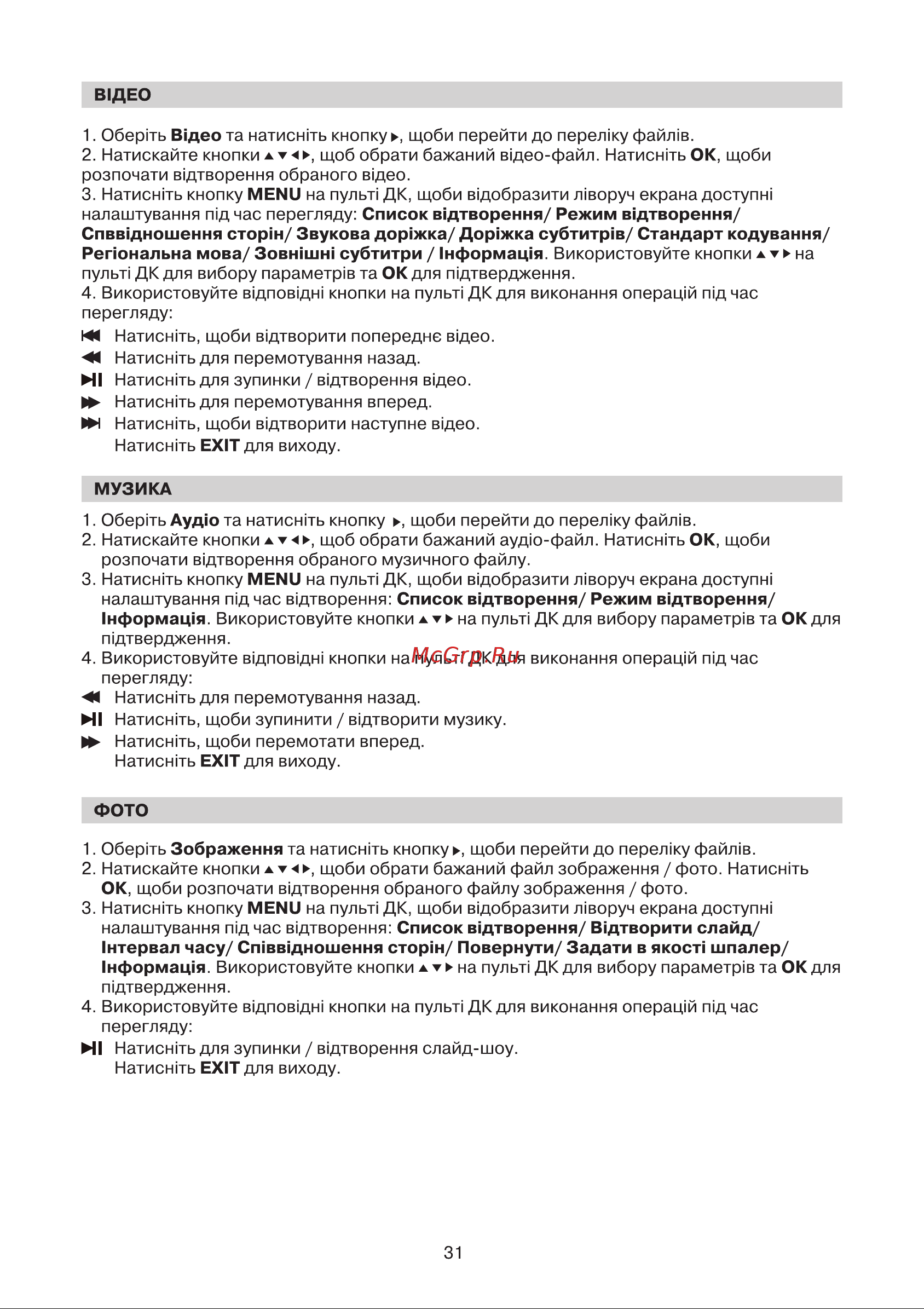 DEX LE4359SM Инструкция по эксплуатации онлайн [31/36] 595997
