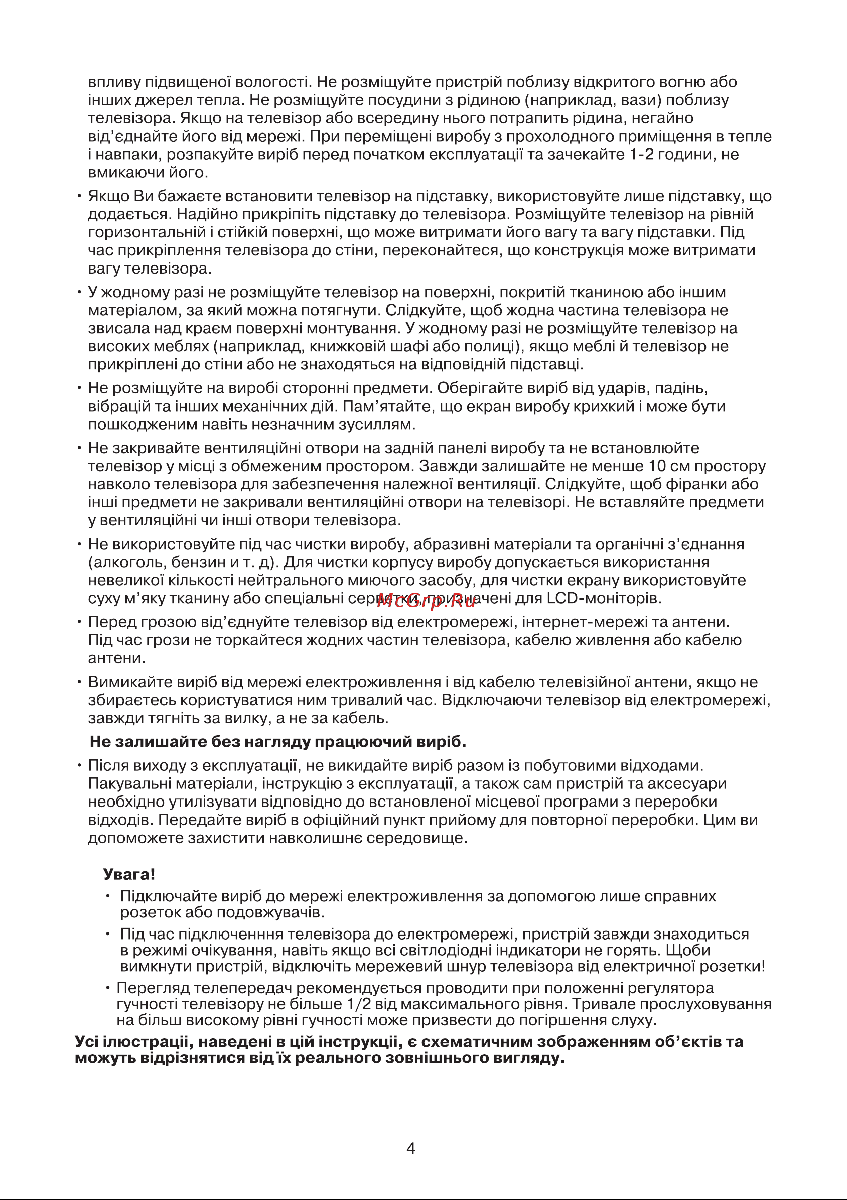 DEX LE5079USM Инструкция по эксплуатации онлайн [4/36] 595994