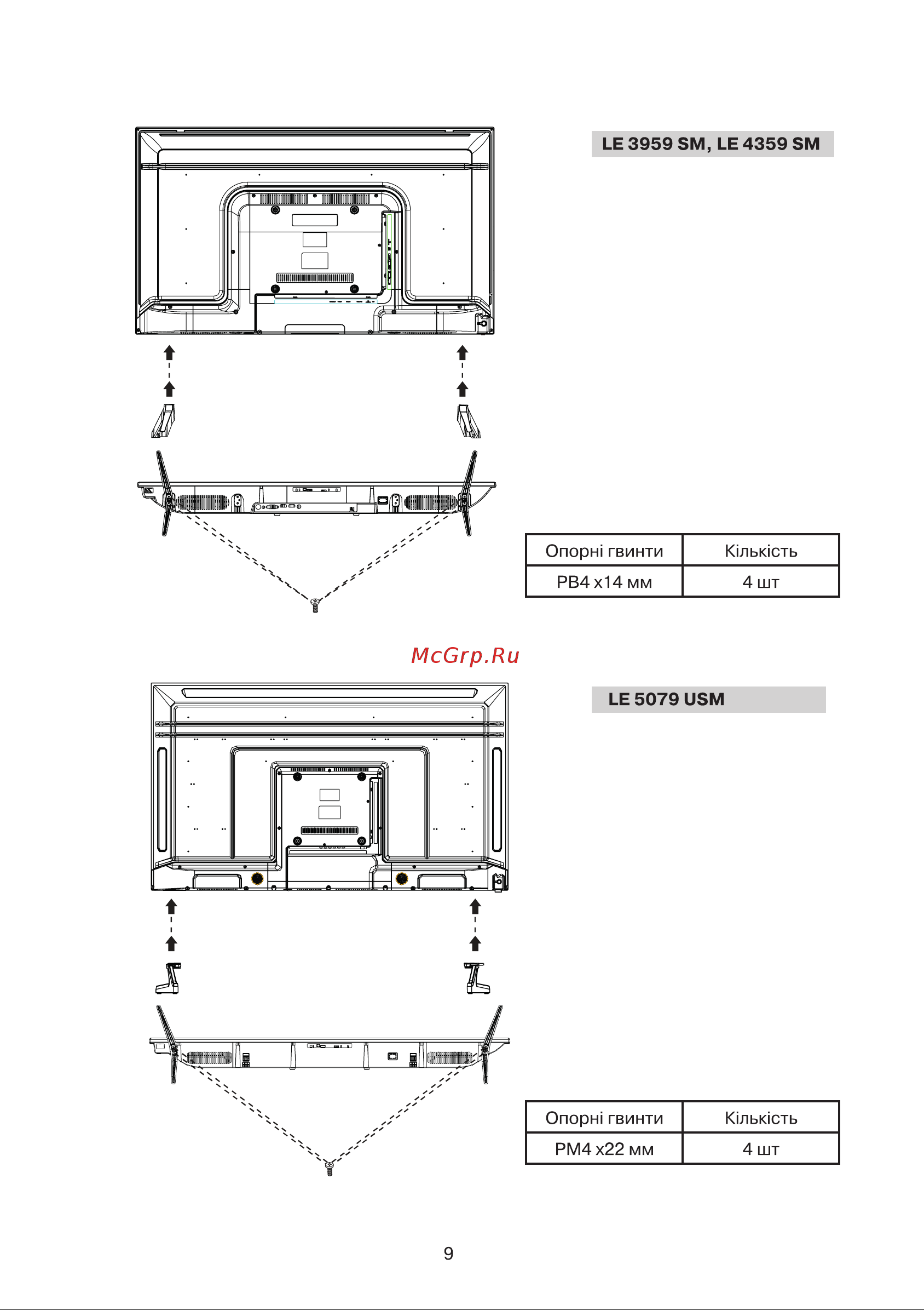 DEX LE3279SM Инструкция по эксплуатации онлайн [9/36] 595995