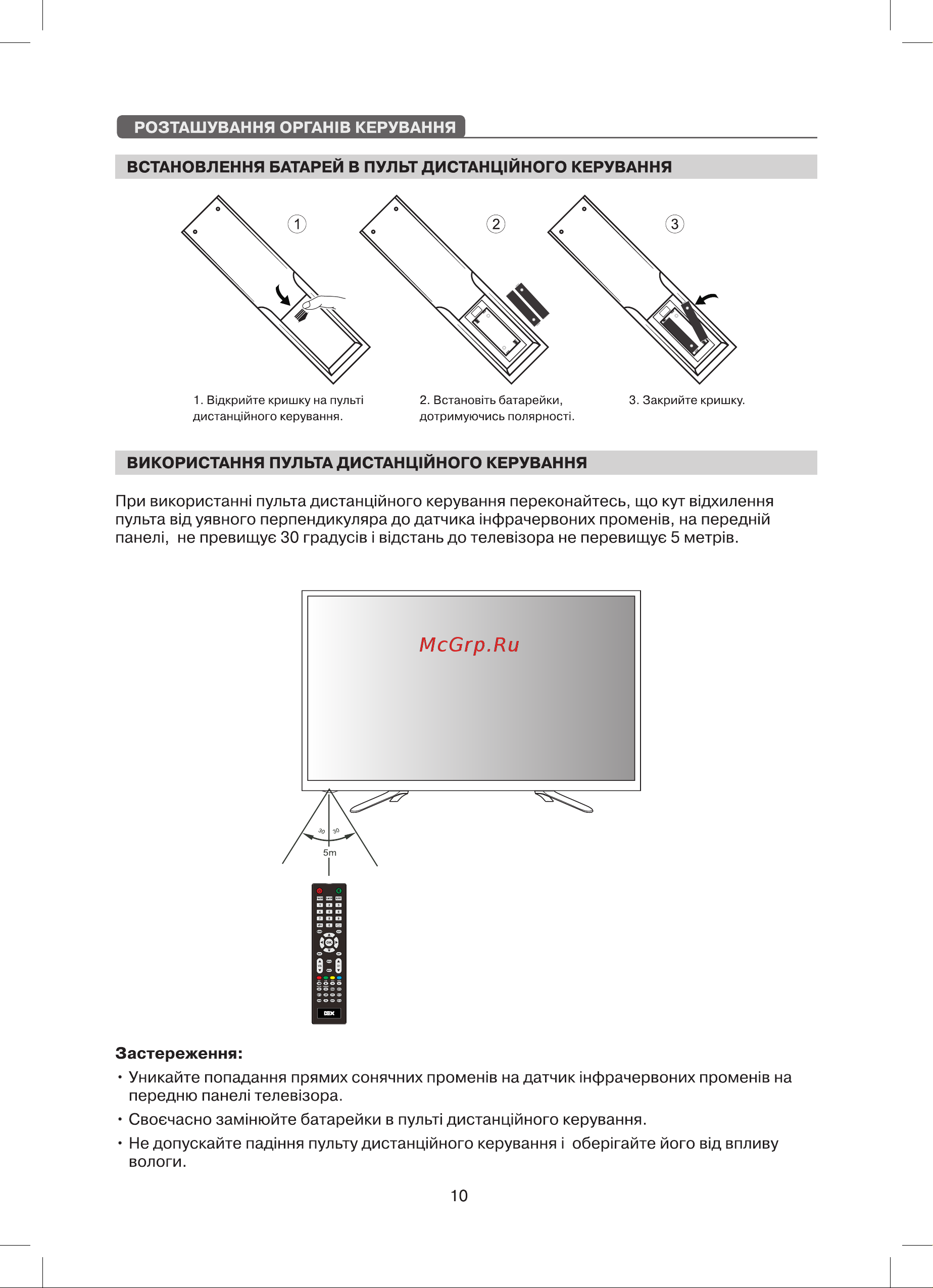 DEX LE3955TS2 Инструкция по эксплуатации онлайн [10/20] 595993