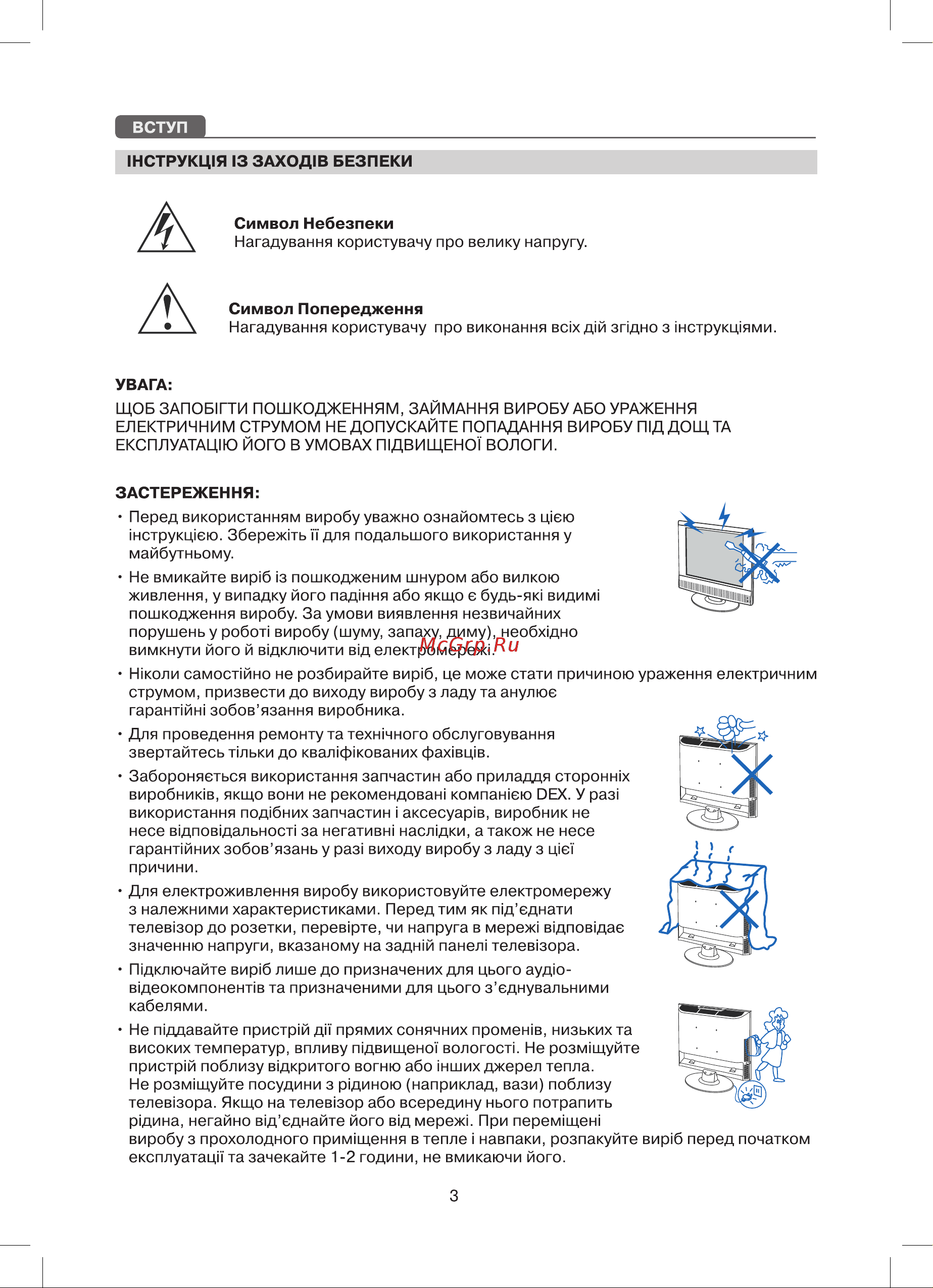 DEX LE3955TS2 Инструкция по эксплуатации онлайн [3/20] 595993