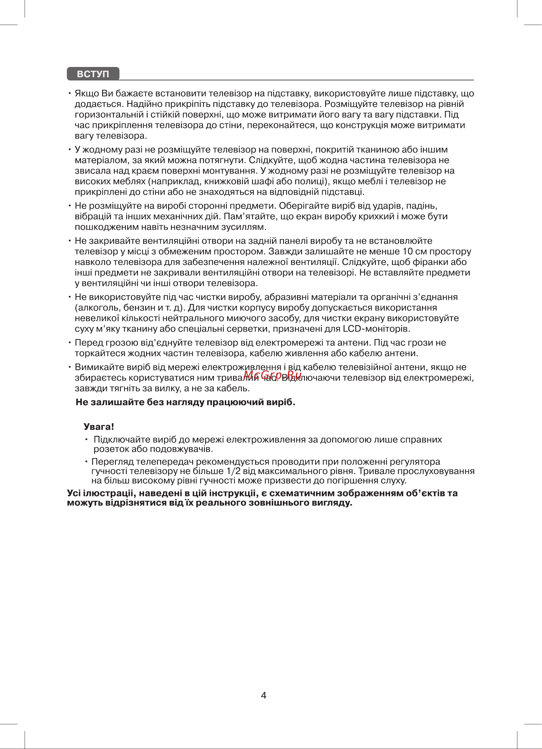 DEX LE3955TS2 Инструкция по эксплуатации онлайн [4/20] 595993