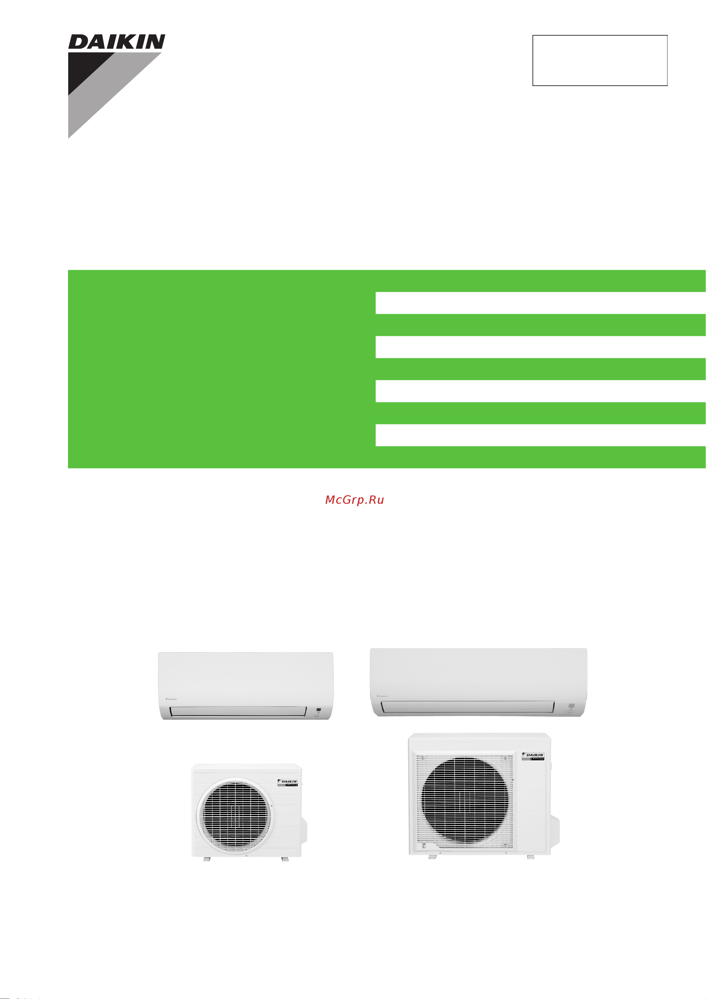 Daikin ARX20K2V1B Сервис мануал онлайн