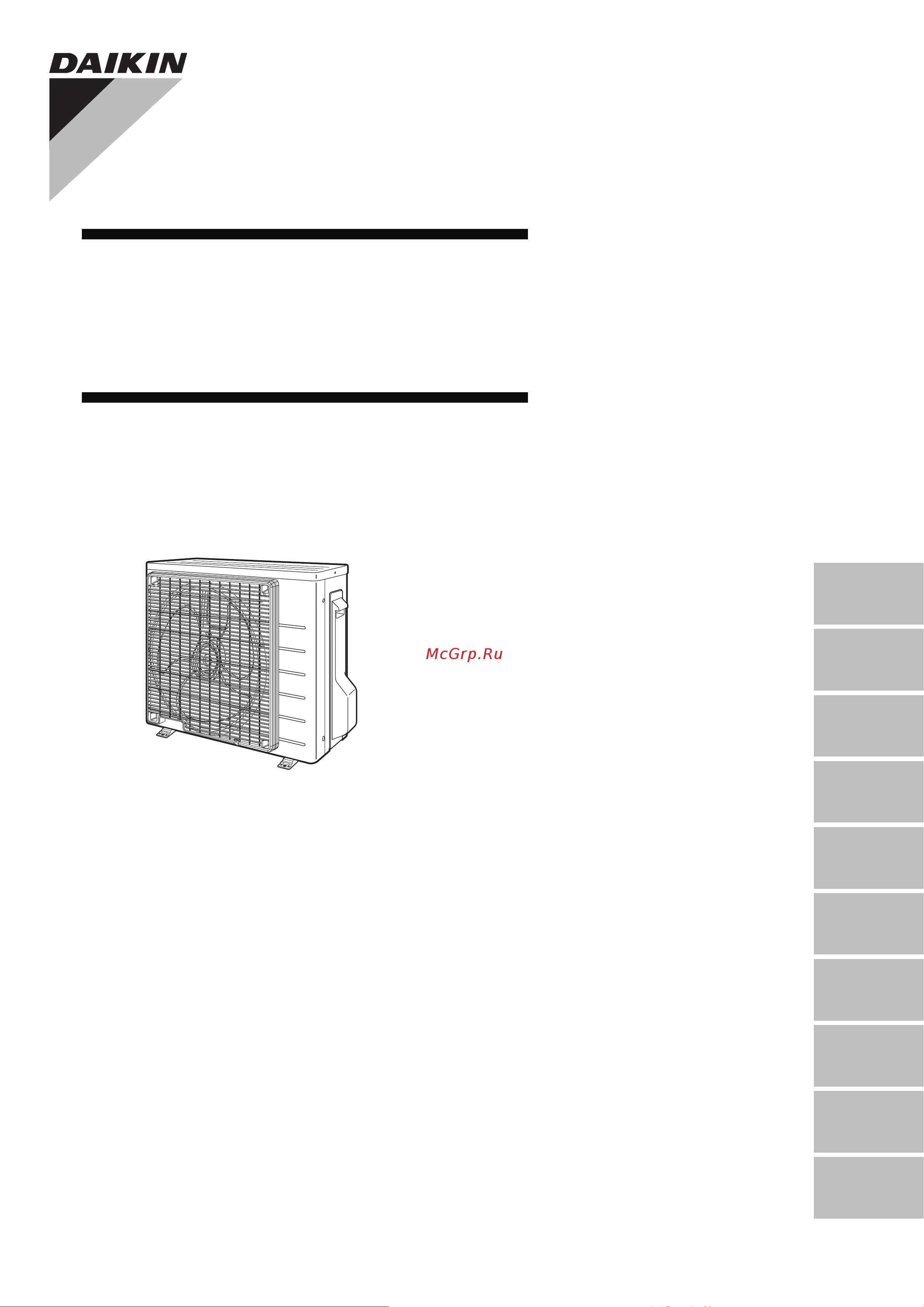 Daikin ARXB35C5V1B9 Инструкция по монтажу онлайн