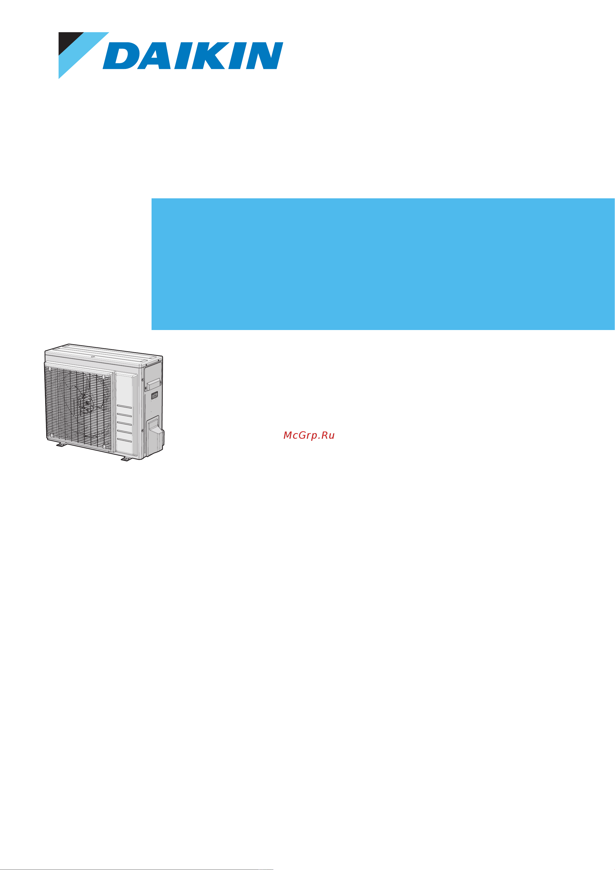 Daikin ARXF71A2V1B Справочное руководство для монтажника онлайн