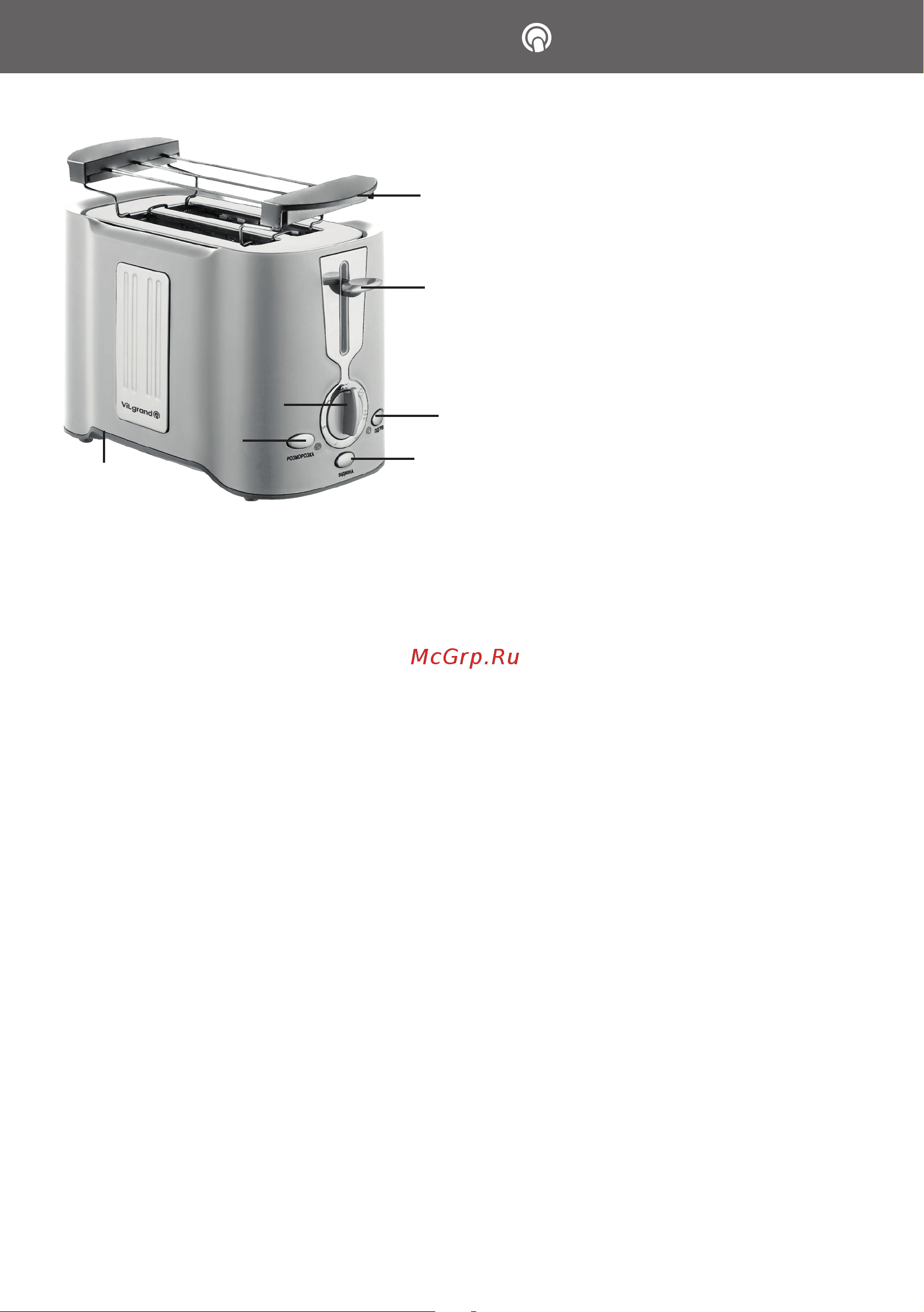 ViLgrand VT0929Н [3/12] Vilgrand