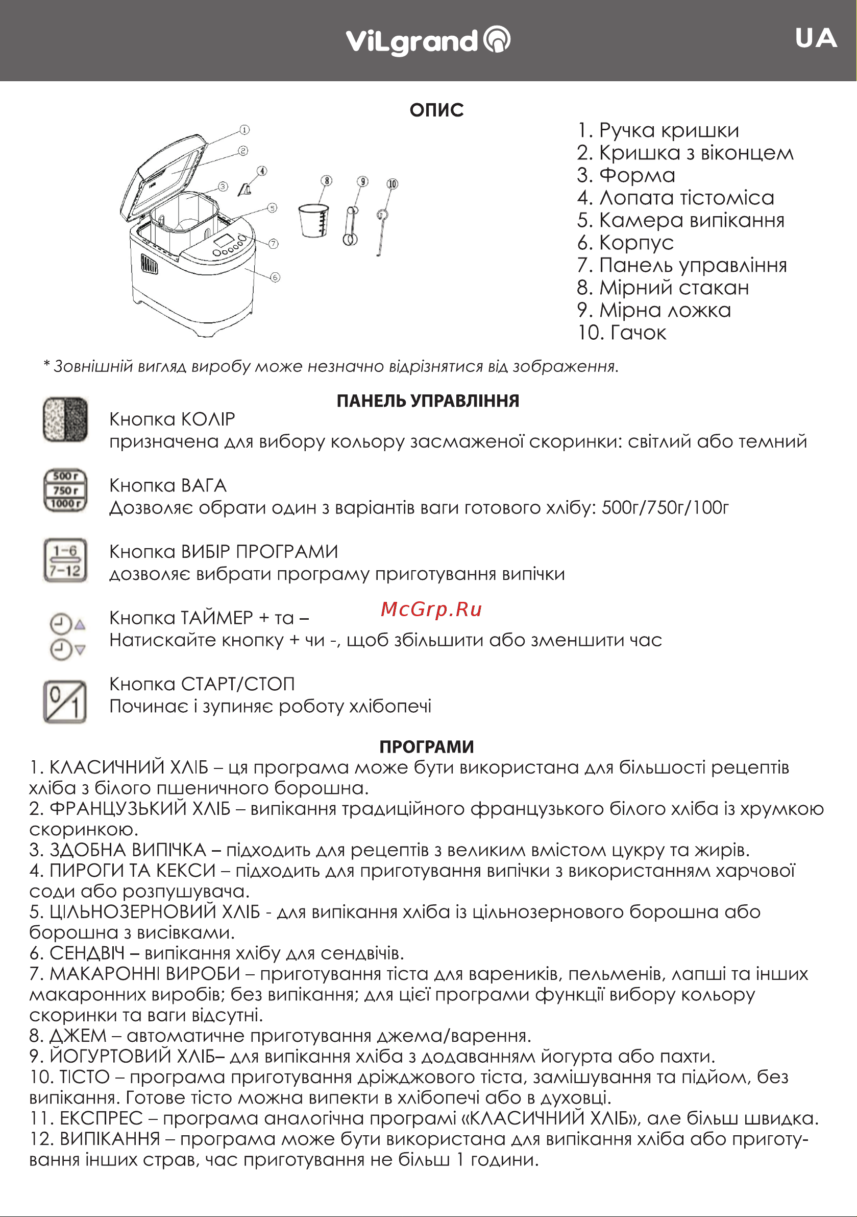 ViLgrand VBM5812 Инструкция по эксплуатации онлайн [3/14] 596094