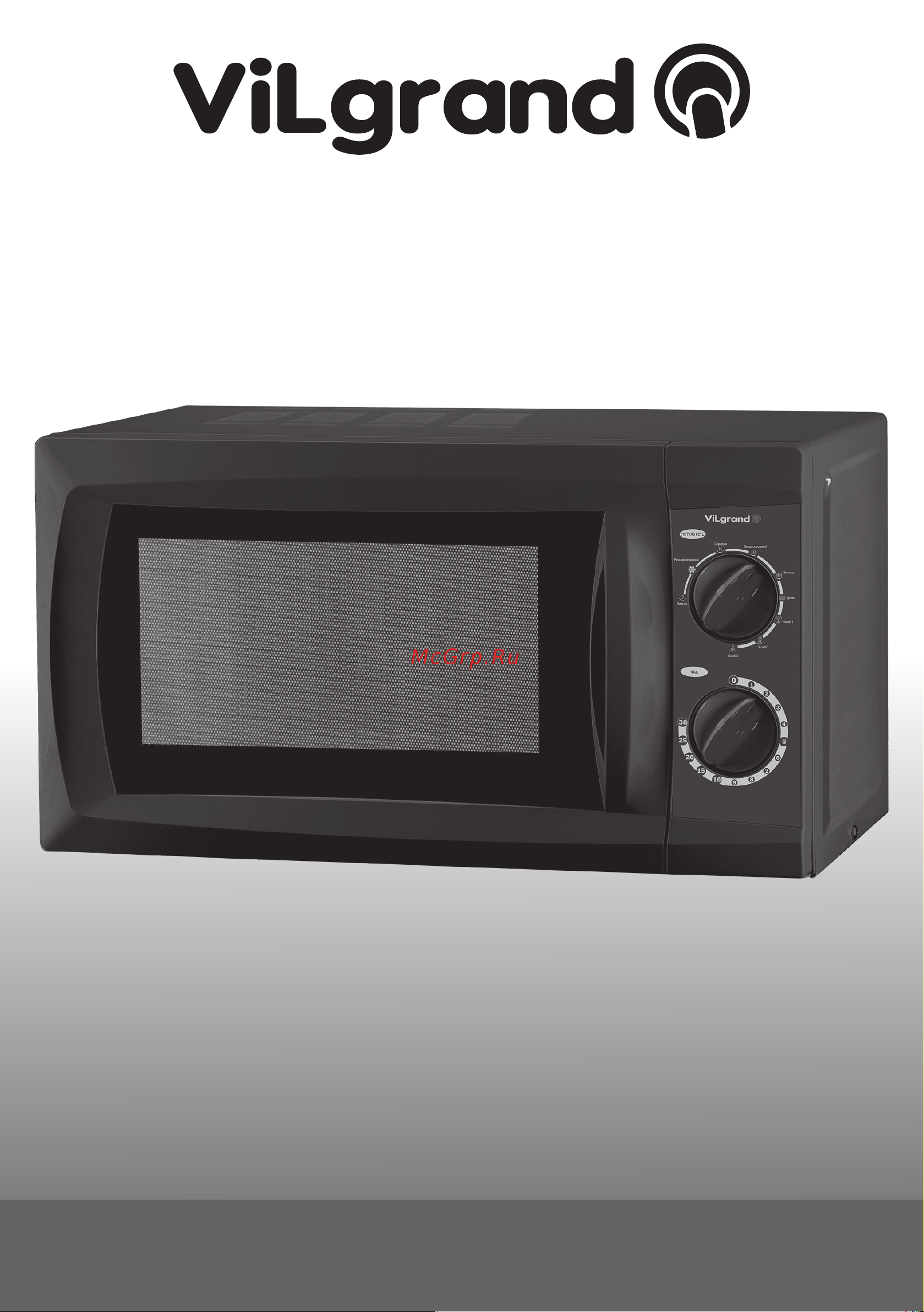 ViLgrand VMW-7209G Инструкция по эксплуатации онлайн