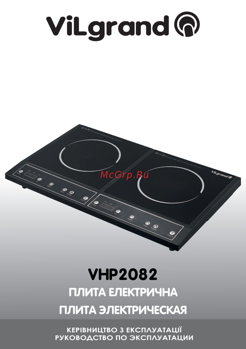 ViLgrand VH2082 Инструкция по эксплуатации