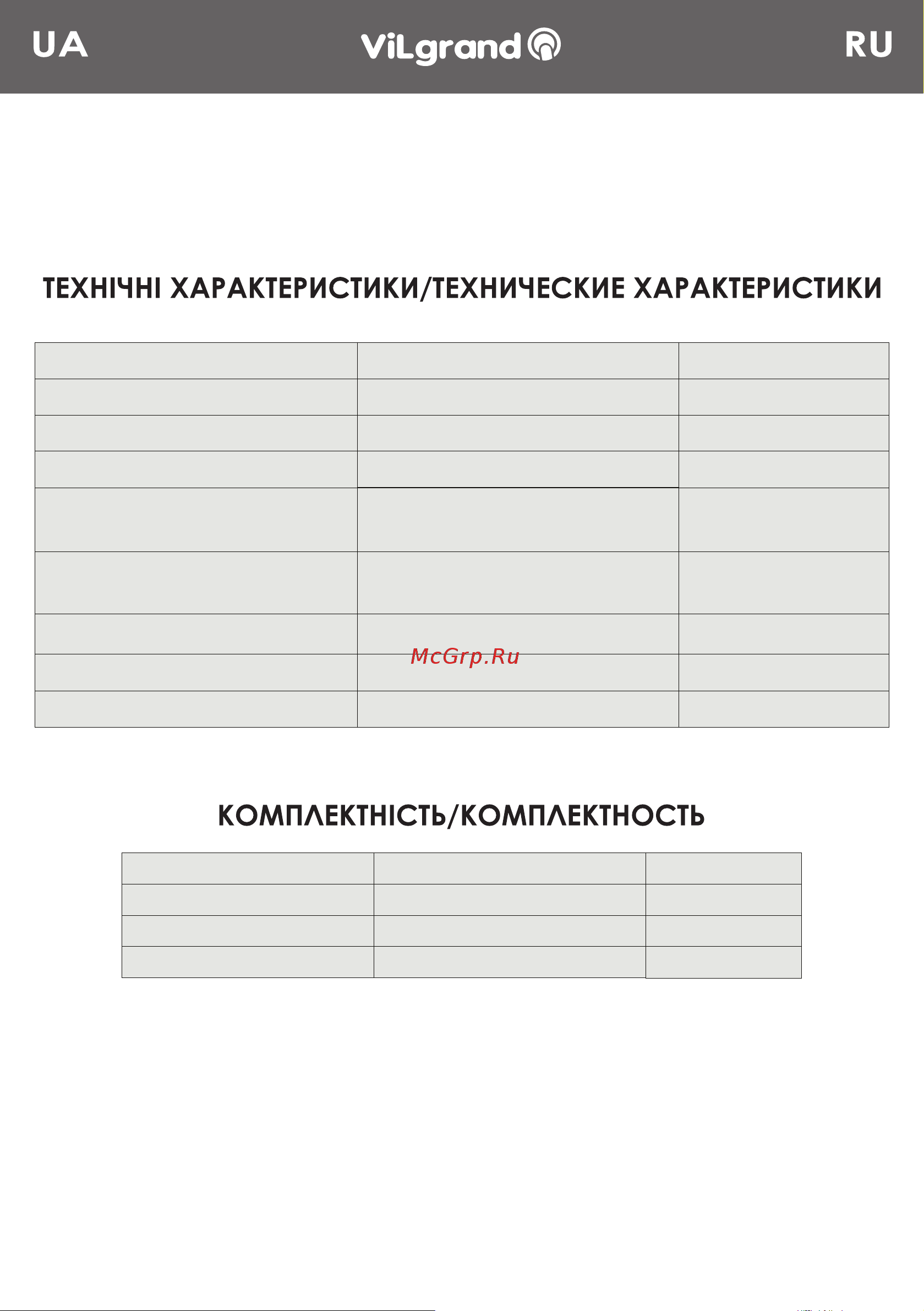 ViLgrand VHP-131 Инструкция по эксплуатации онлайн [3/10] 596125
