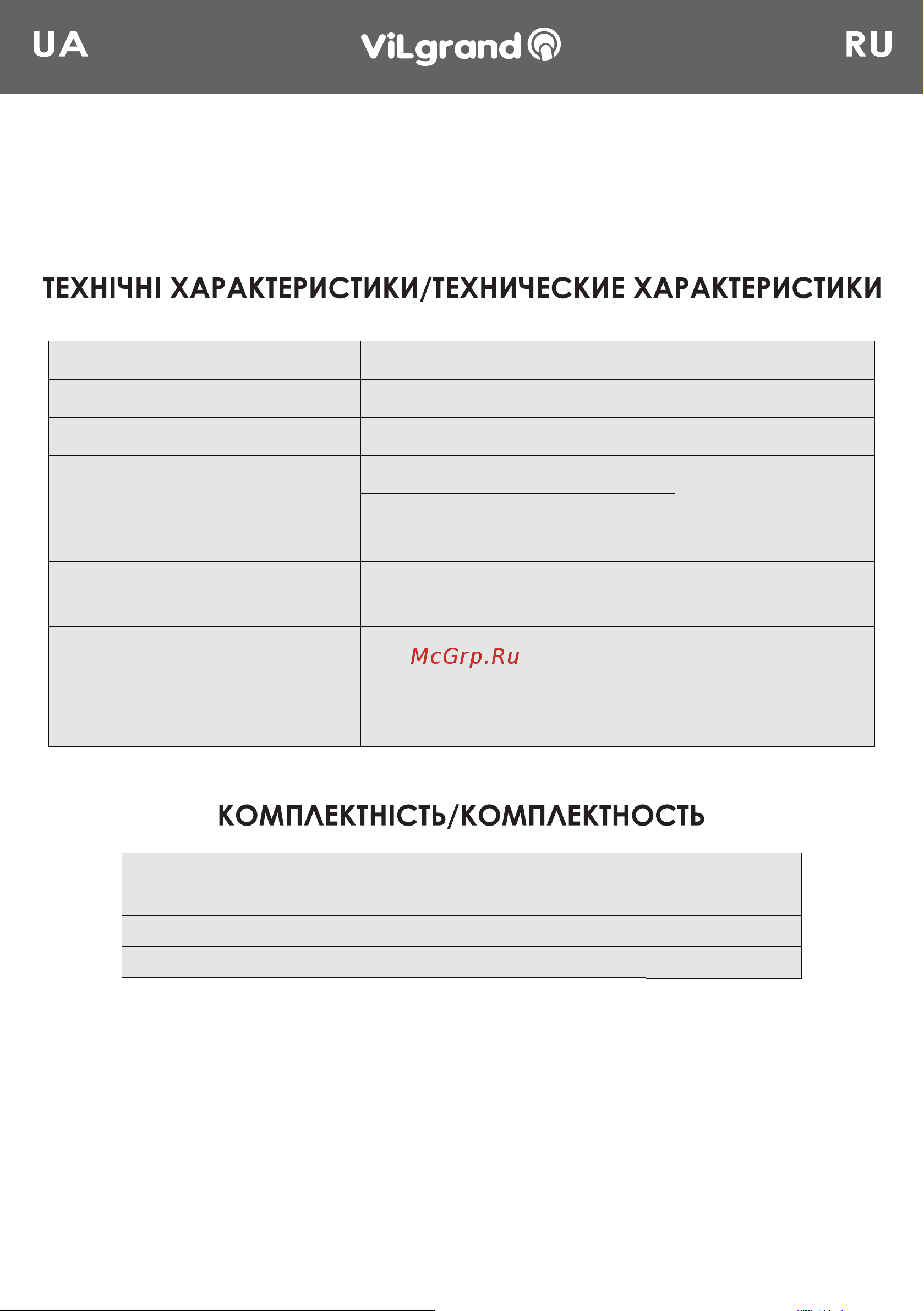 ViLgrand VHP-132 Инструкция по эксплуатации онлайн [3/10] 596126