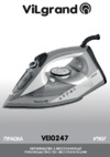 ViLgrand VEI0247 Mint Инструкция по эксплуатации