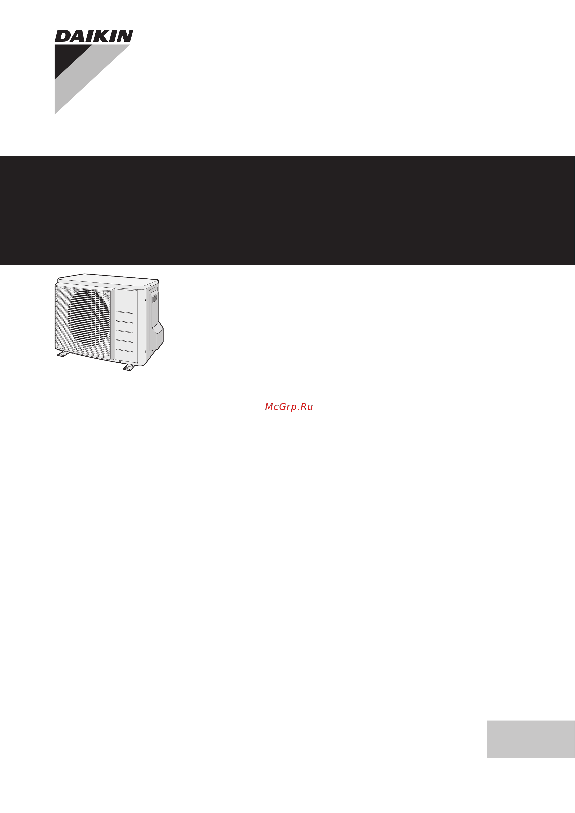 Daikin RXM25N2V1B9 Руководство по монтажу онлайн