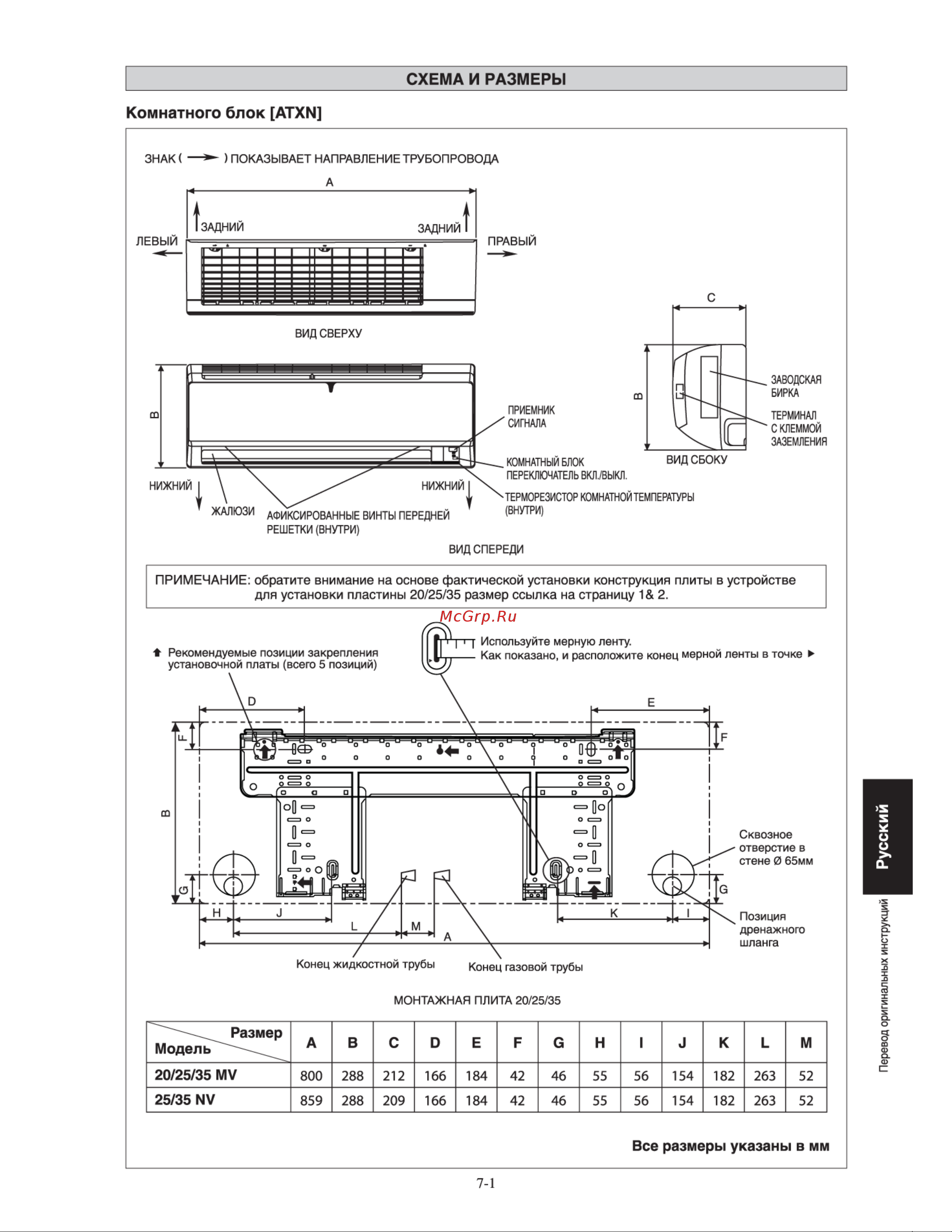 Daikin ARXN50MV16 [111/156] 25 35 му