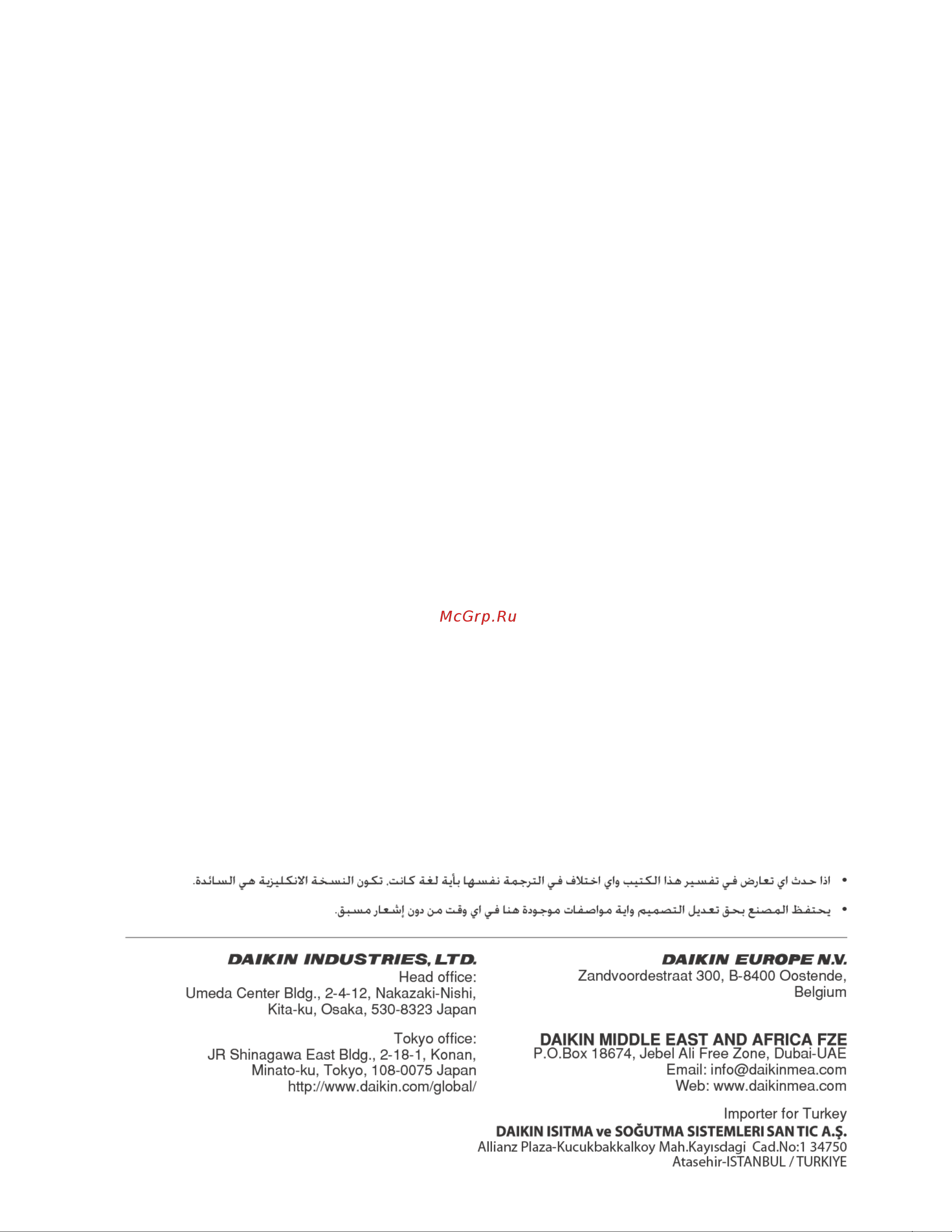 Daikin ATXN35MV16 [135/156] Daikin middle east and africa fze