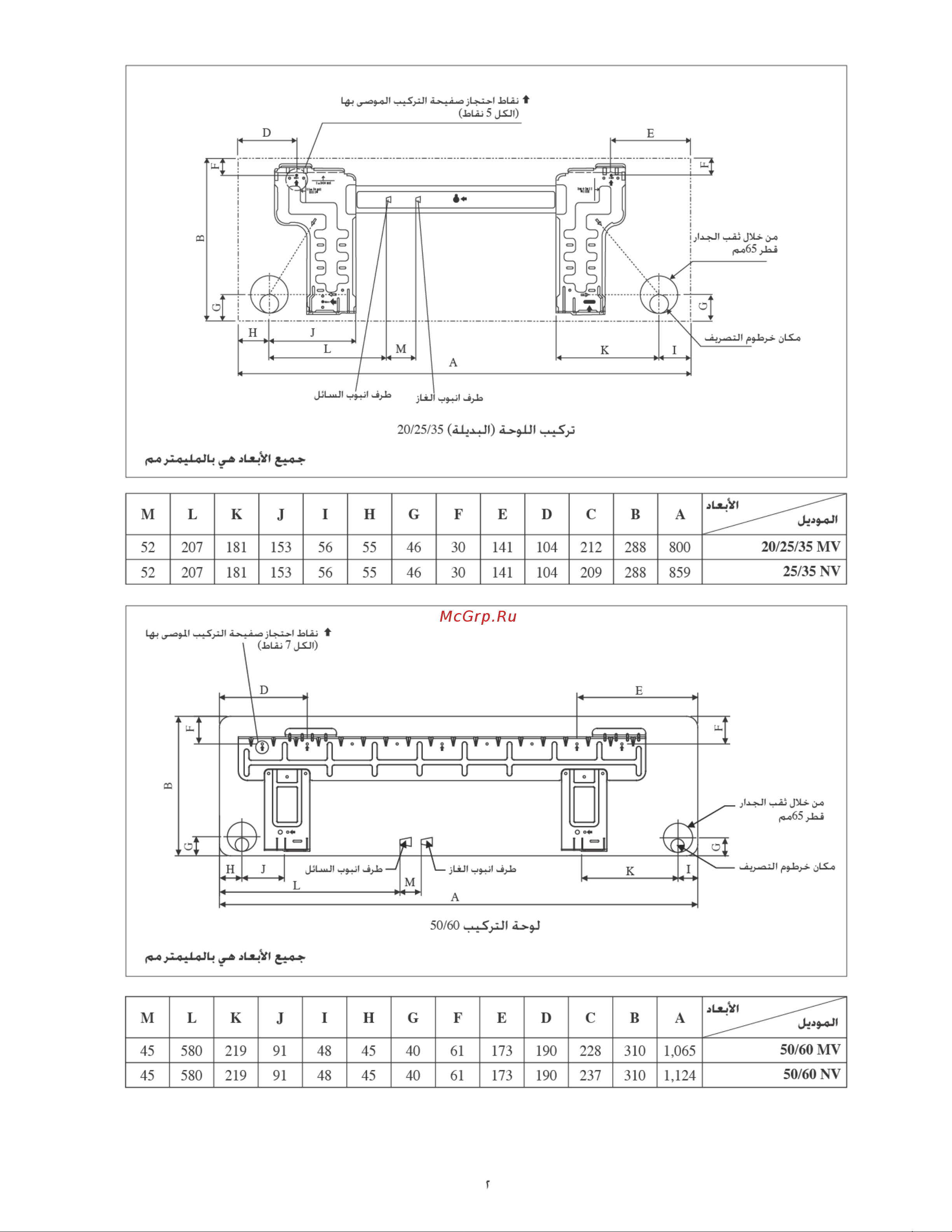 Daikin ARXN50MV16 [153/156] 25 35 mv
