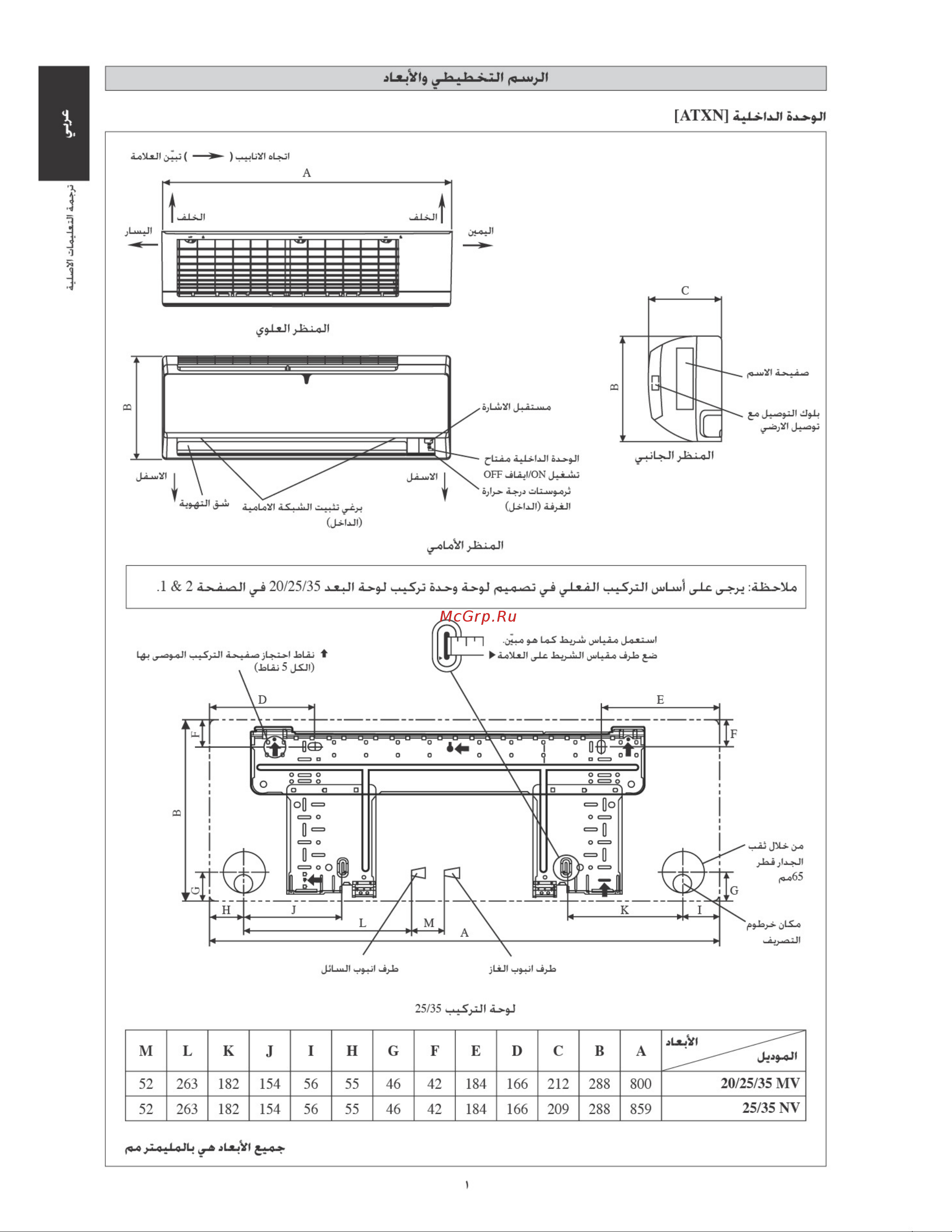 Daikin ARXN35MV1B7 [154/156] Atxn i